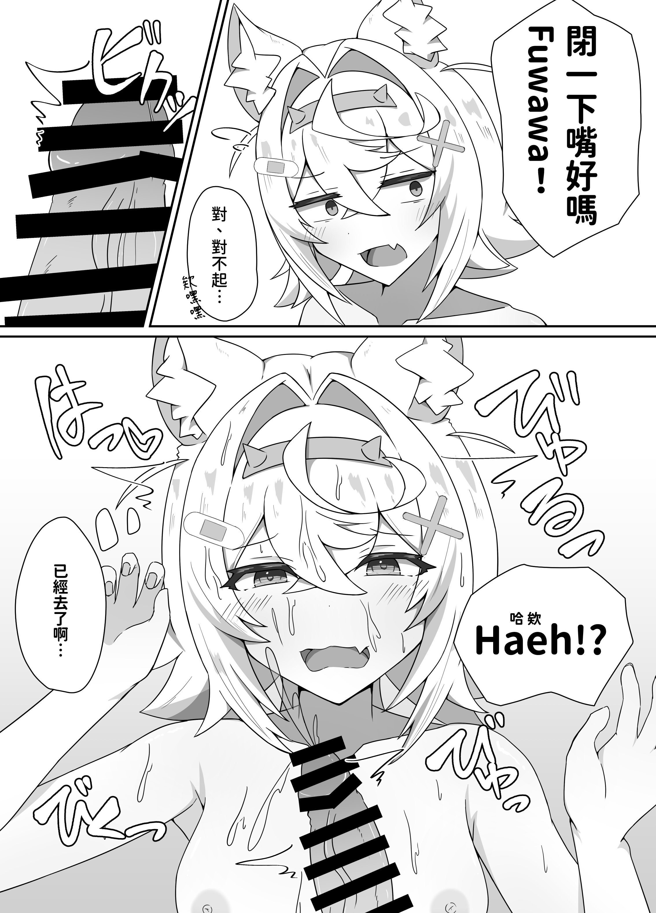 [日本漫画] [台場茶屋 (だい)] I'M NOT A BACKSEATER. I'M THE SUPERVISOR! (フワワ・アビスガード、モココ・アビスガード) 单本,巨乳大奶,露出,大阴茎#[20P]-11