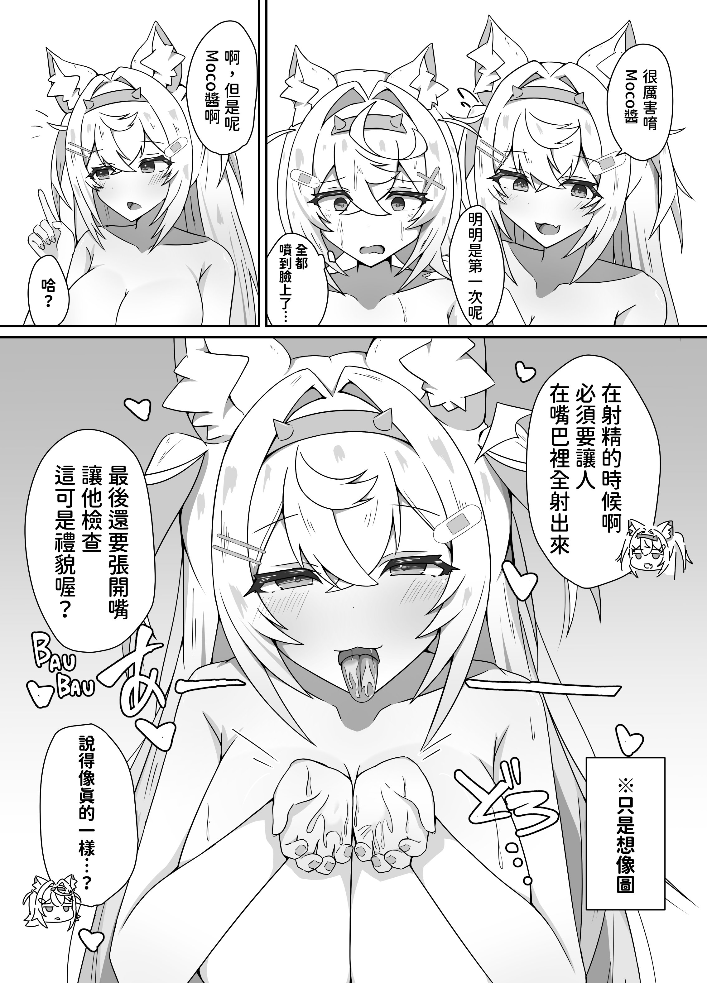 [日本漫画] [台場茶屋 (だい)] I'M NOT A BACKSEATER. I'M THE SUPERVISOR! (フワワ・アビスガード、モココ・アビスガード) 单本,巨乳大奶,露出,大阴茎#[20P]-12