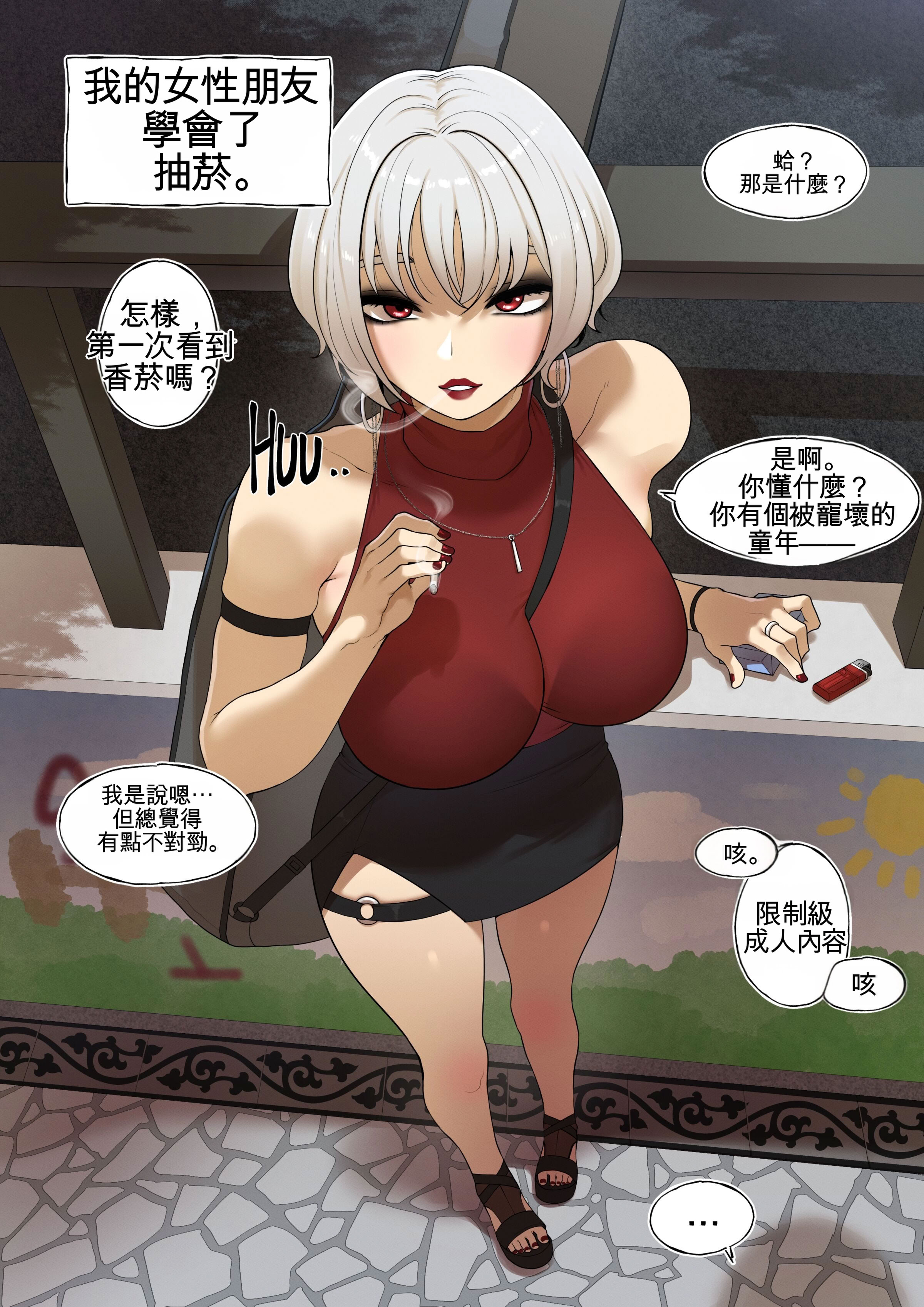 [日本漫画] [ABBB] Friends Pleasure Complex 单本,巨乳大奶,露出,全彩,大阴茎#[26P]-12