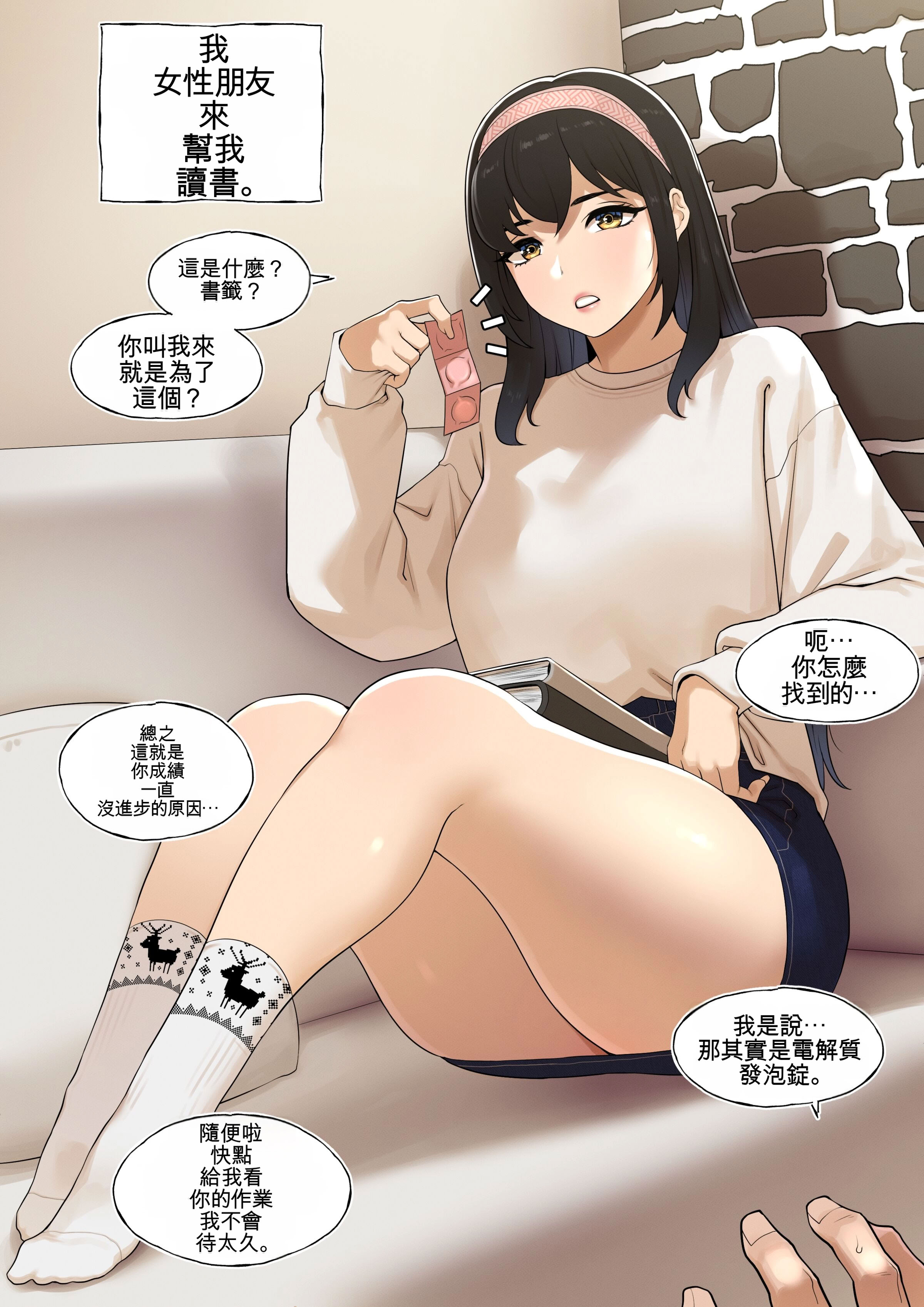 [日本漫画] [ABBB] Friends Pleasure Complex 单本,巨乳大奶,露出,全彩,大阴茎#[26P]-2