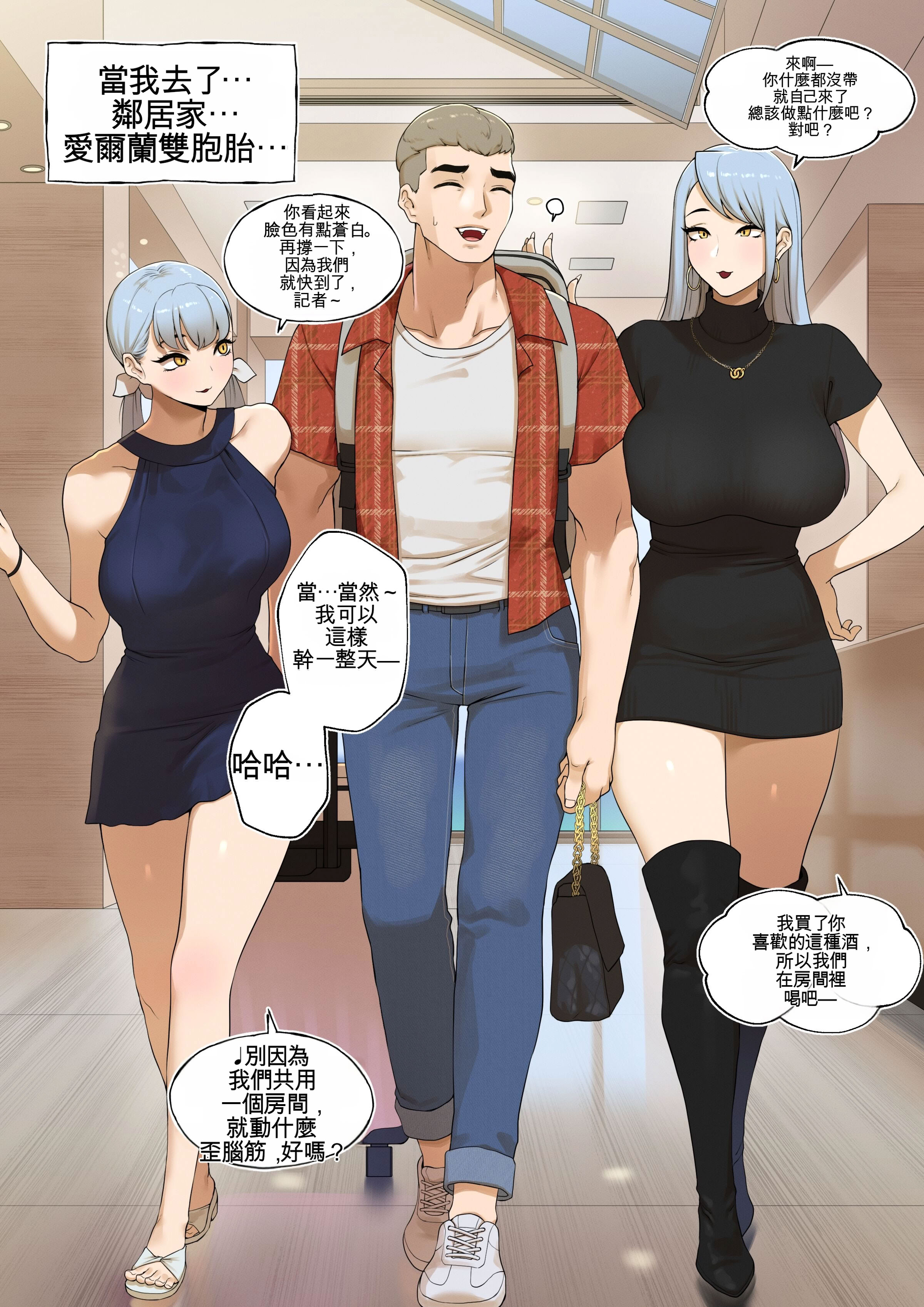 [日本漫画] [ABBB] Friends Pleasure Complex 单本,巨乳大奶,露出,全彩,大阴茎#[26P]-24