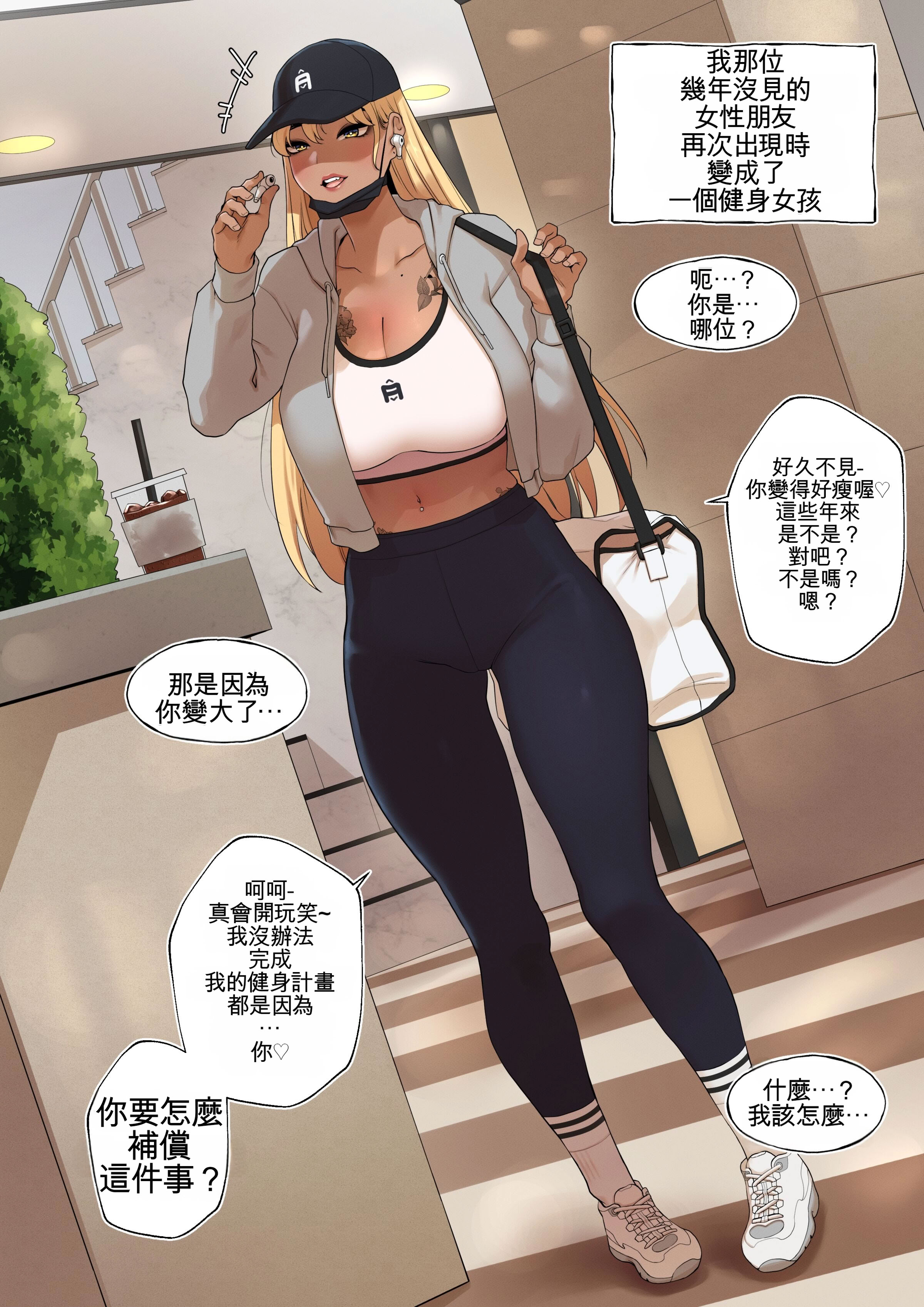 [日本漫画] [ABBB] Friends Pleasure Complex 单本,巨乳大奶,露出,全彩,大阴茎#[26P]-8