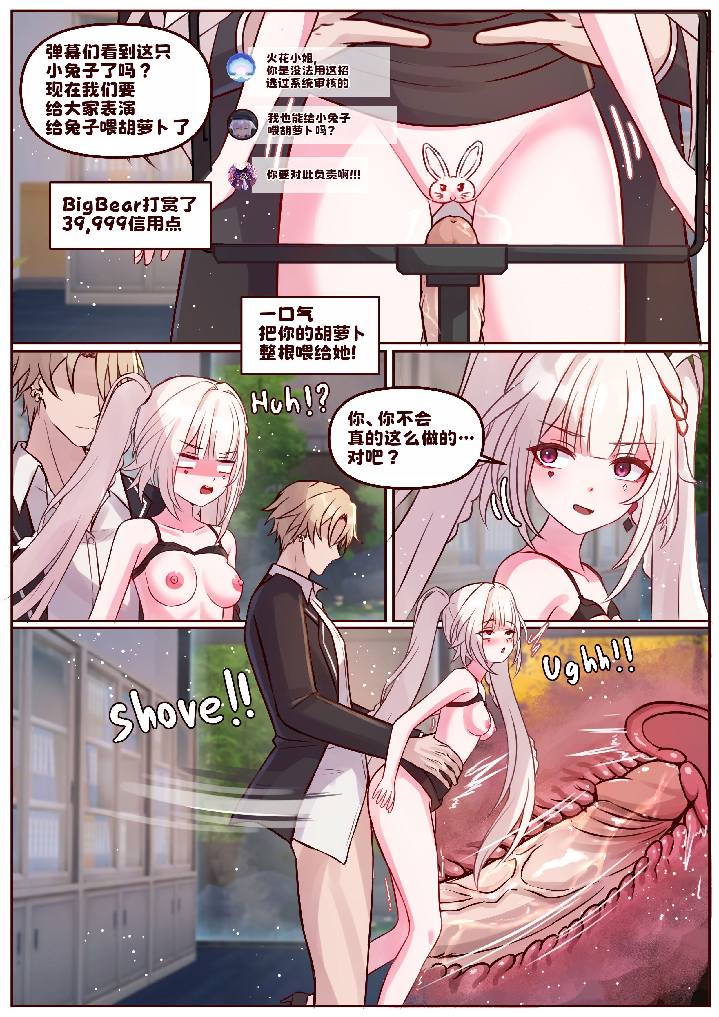[日本漫画] [JimPu6] Finish Sparxie (Honkai Star rail) [Chinese] 单本,萝莉,单女,全彩,单男,内衣#[19P]-14
