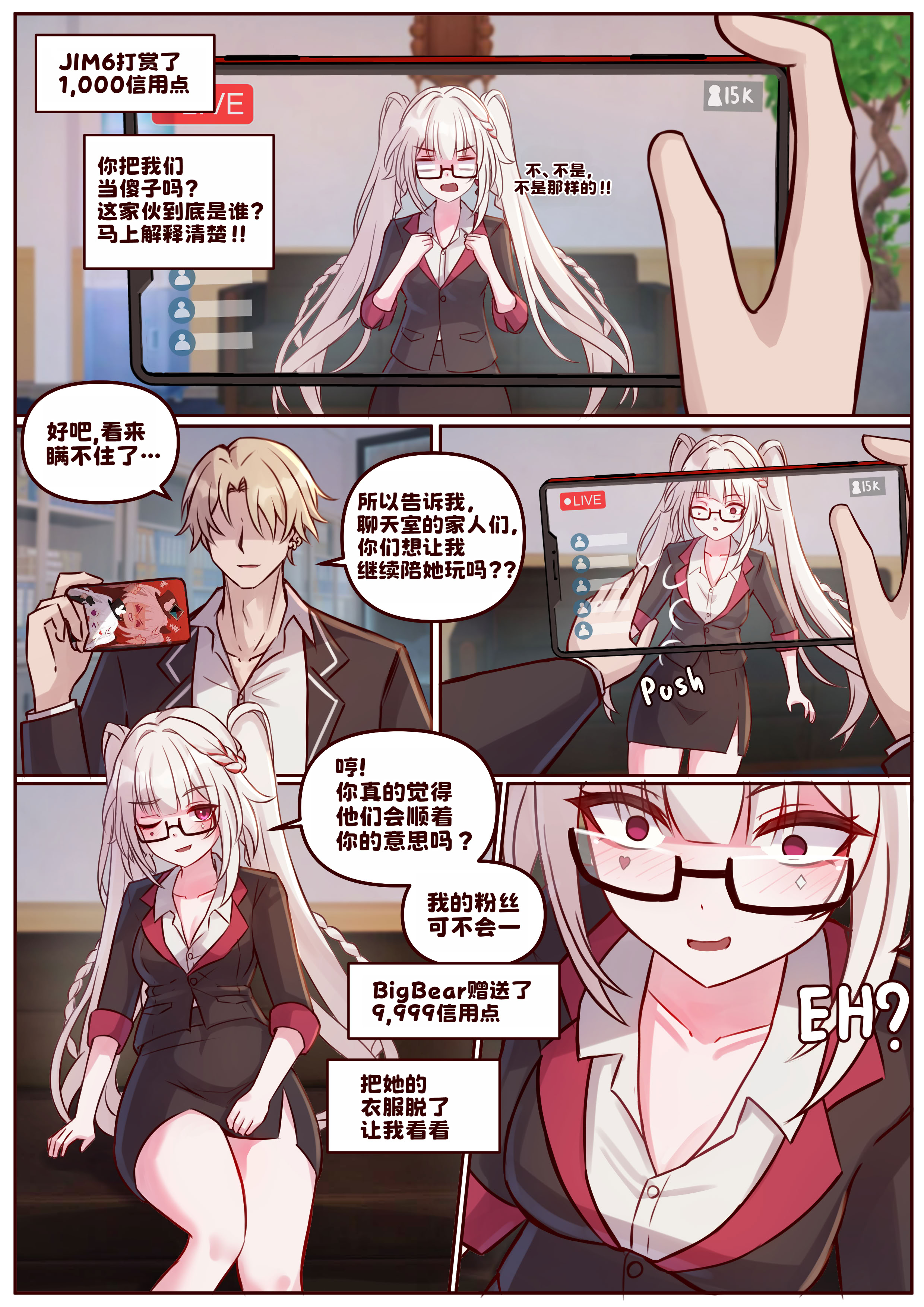 [日本漫画] [JimPu6] Finish Sparxie (Honkai Star rail) [Chinese] 单本,萝莉,单女,全彩,单男,内衣#[19P]-9