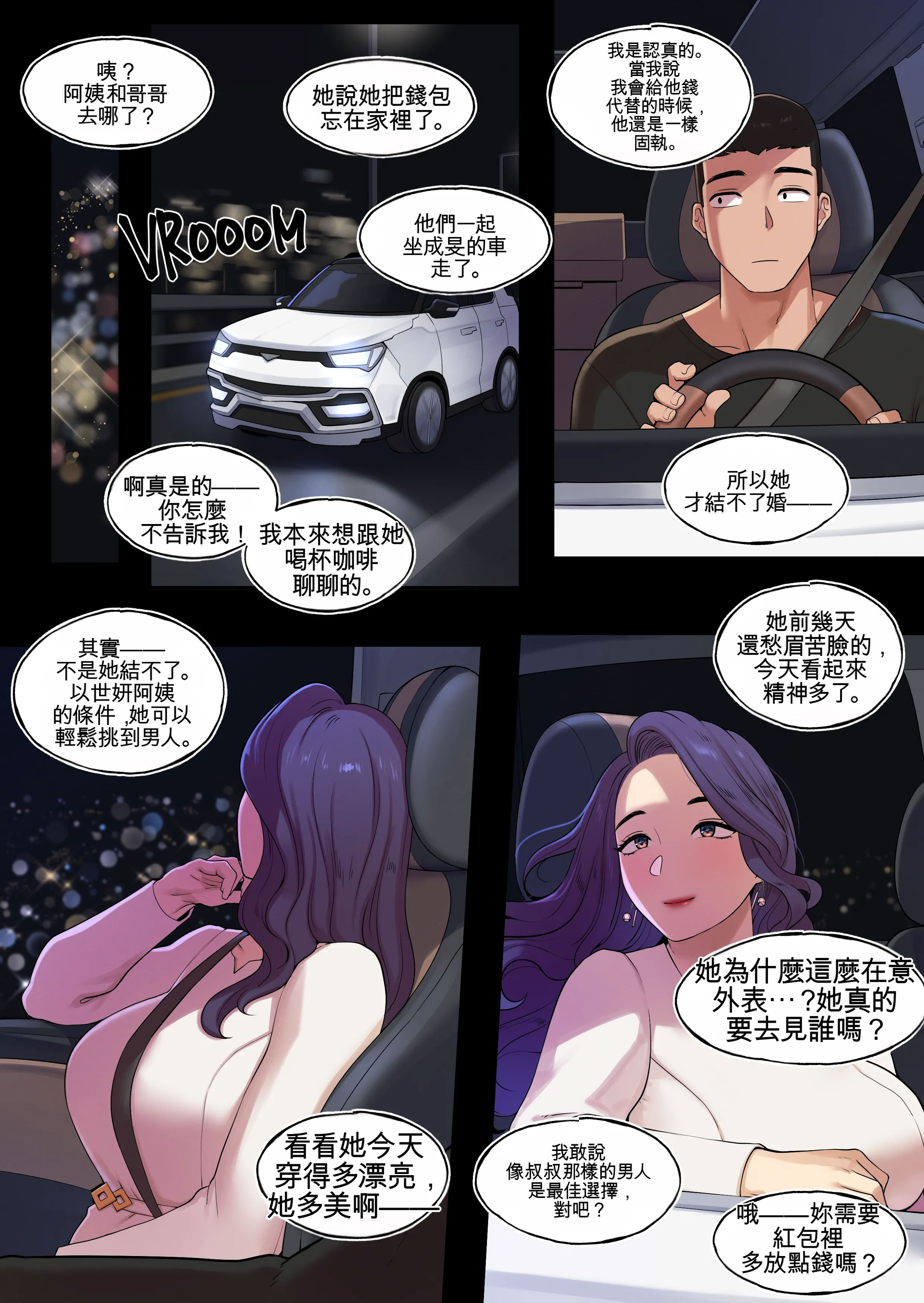 [日本漫画] [ABBB] DELIVERY MILF AUNT EPISODE 单本,巨乳大奶,露出,全彩,大阴茎#[25P]-9