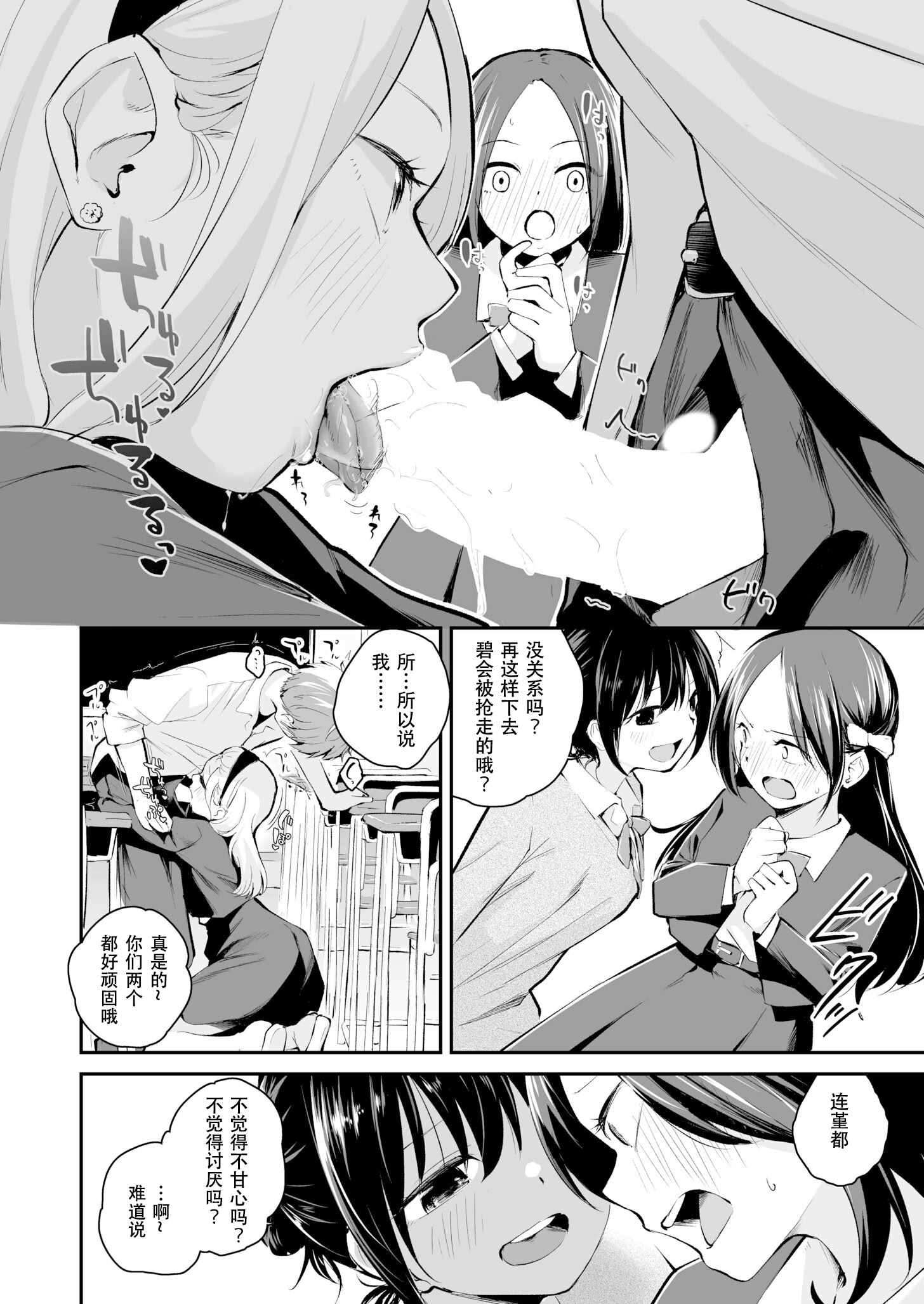 [日本漫画] [はつやすみ] こいつを好きとか絶対ない！ (大好きなキミと) 单本,巨乳大奶,露出,大阴茎#[31P]-13