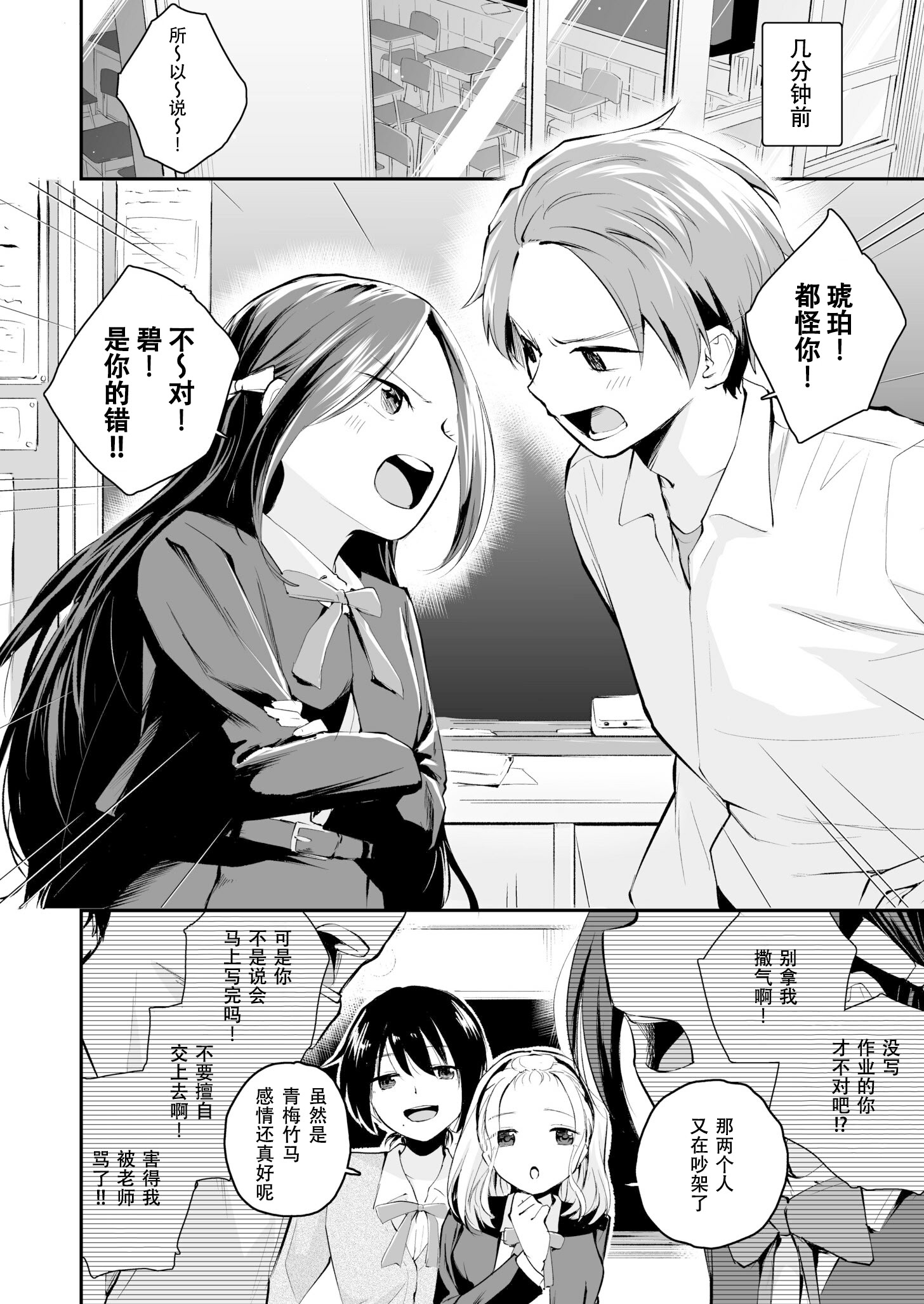 [日本漫画] [はつやすみ] こいつを好きとか絶対ない！ (大好きなキミと) 单本,巨乳大奶,露出,大阴茎#[31P]-5