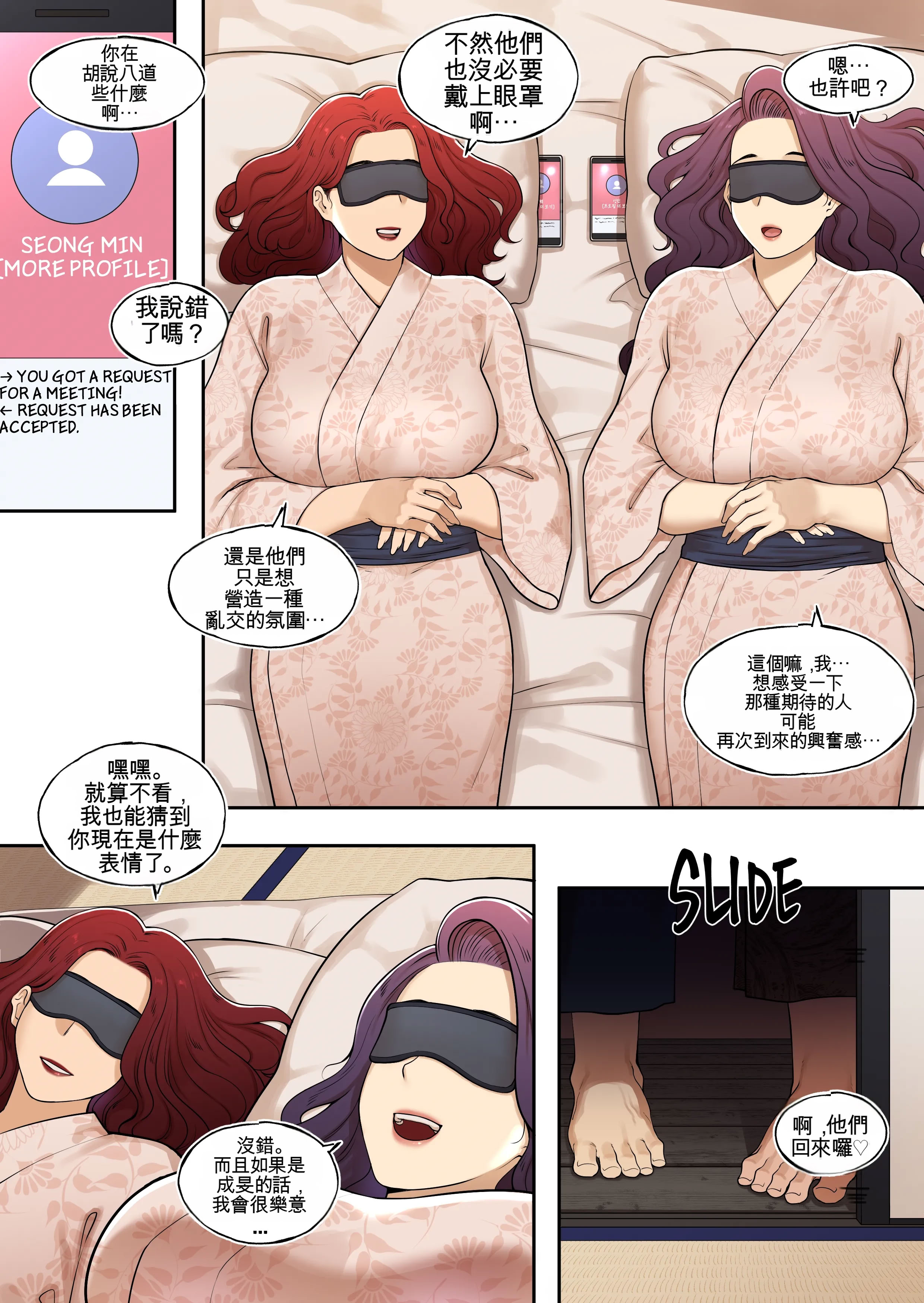 [日本漫画] [ABBB] Delivery MILF Onsen episode 2 单本,巨乳大奶,露出,全彩,大阴茎#[27P]-11