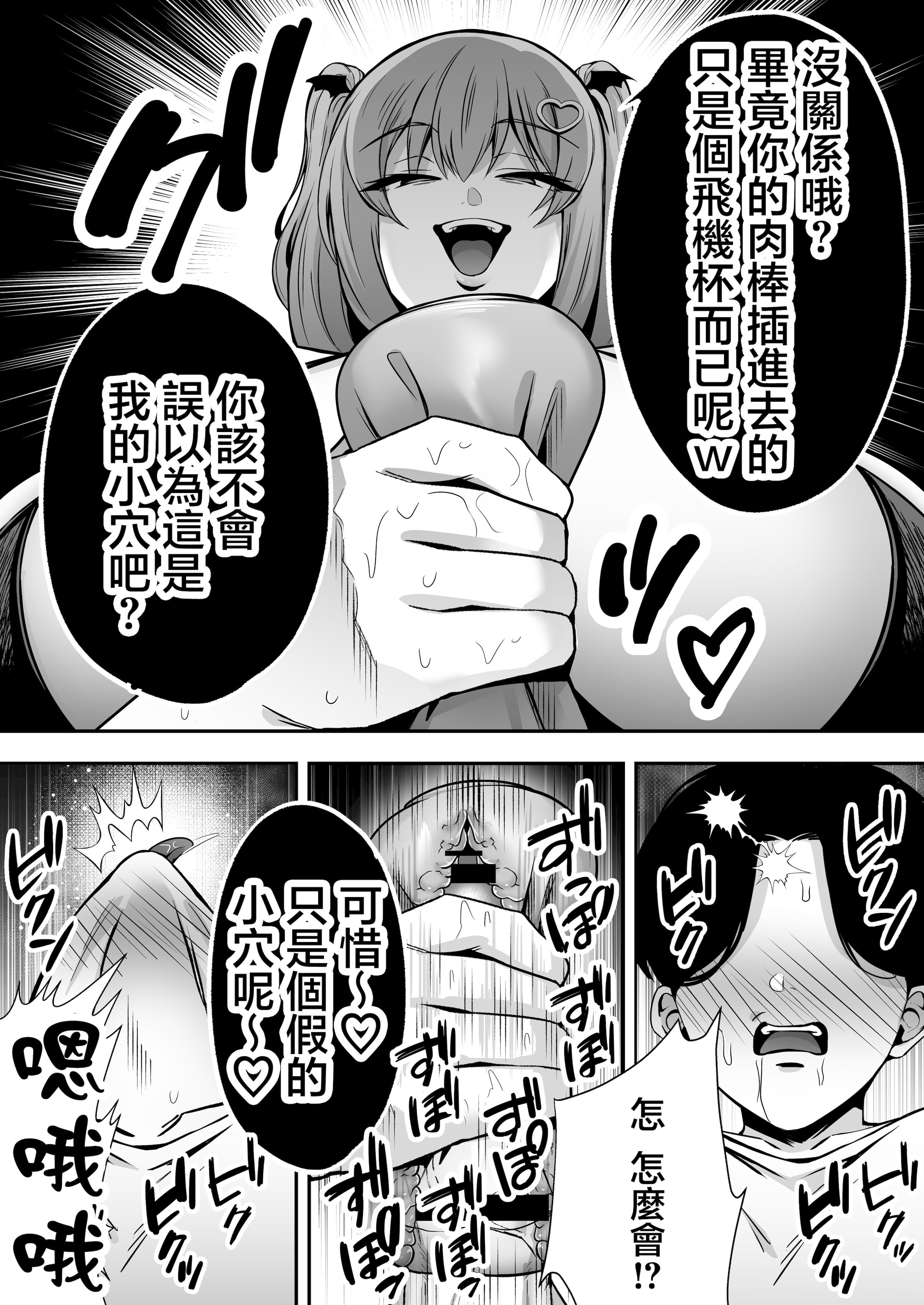 [日本漫画] [ドリームファクトリー (東雲可不可)]【逆レ○プ】サキュバスにちんぽだけ転送魔法で拉致されて好き勝手徹底的に搾精されるお話 单本,巨乳大奶,露出,大阴茎#[49P]-14