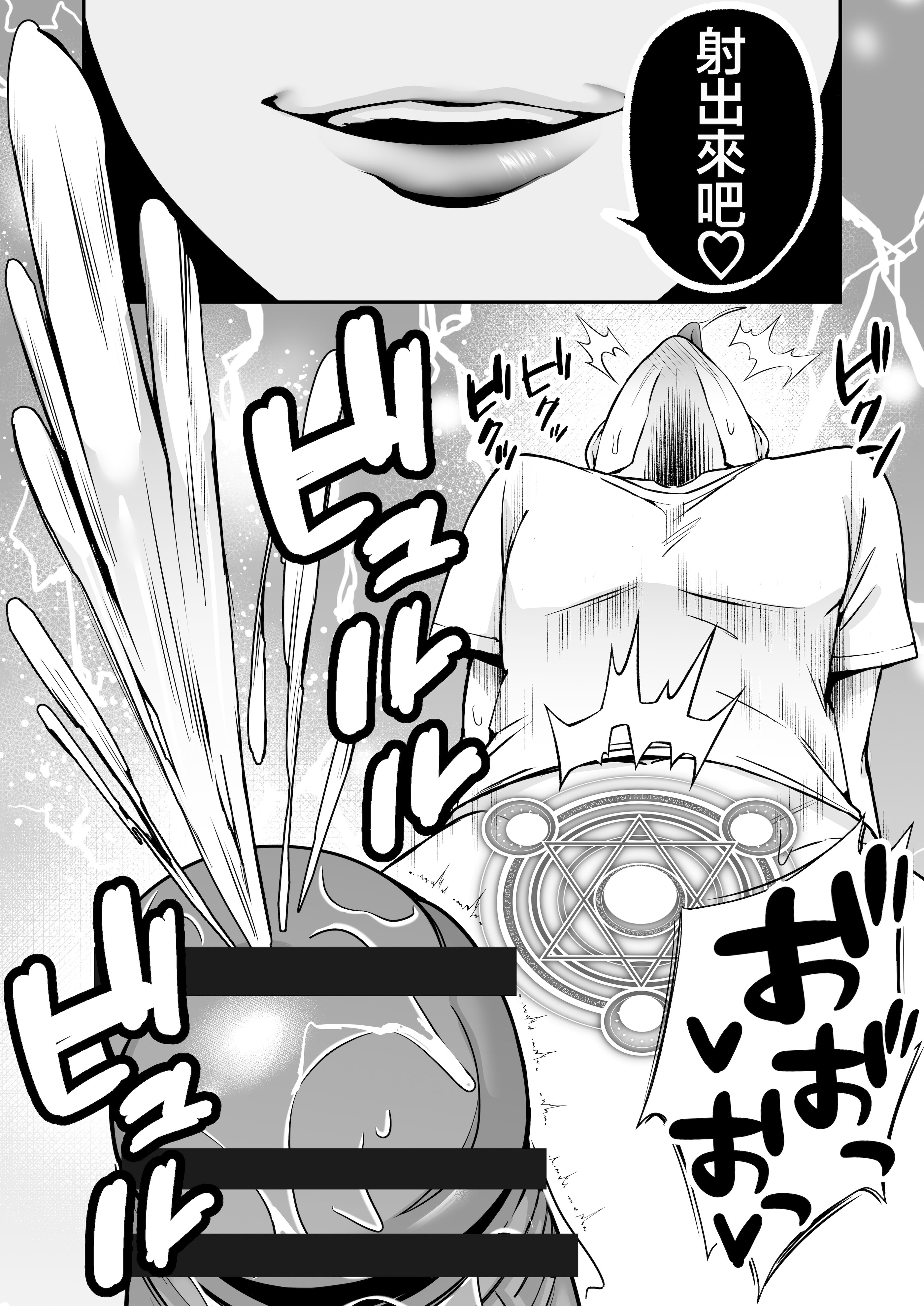 [日本漫画] [ドリームファクトリー (東雲可不可)]【逆レ○プ】サキュバスにちんぽだけ転送魔法で拉致されて好き勝手徹底的に搾精されるお話 单本,巨乳大奶,露出,大阴茎#[49P]-24