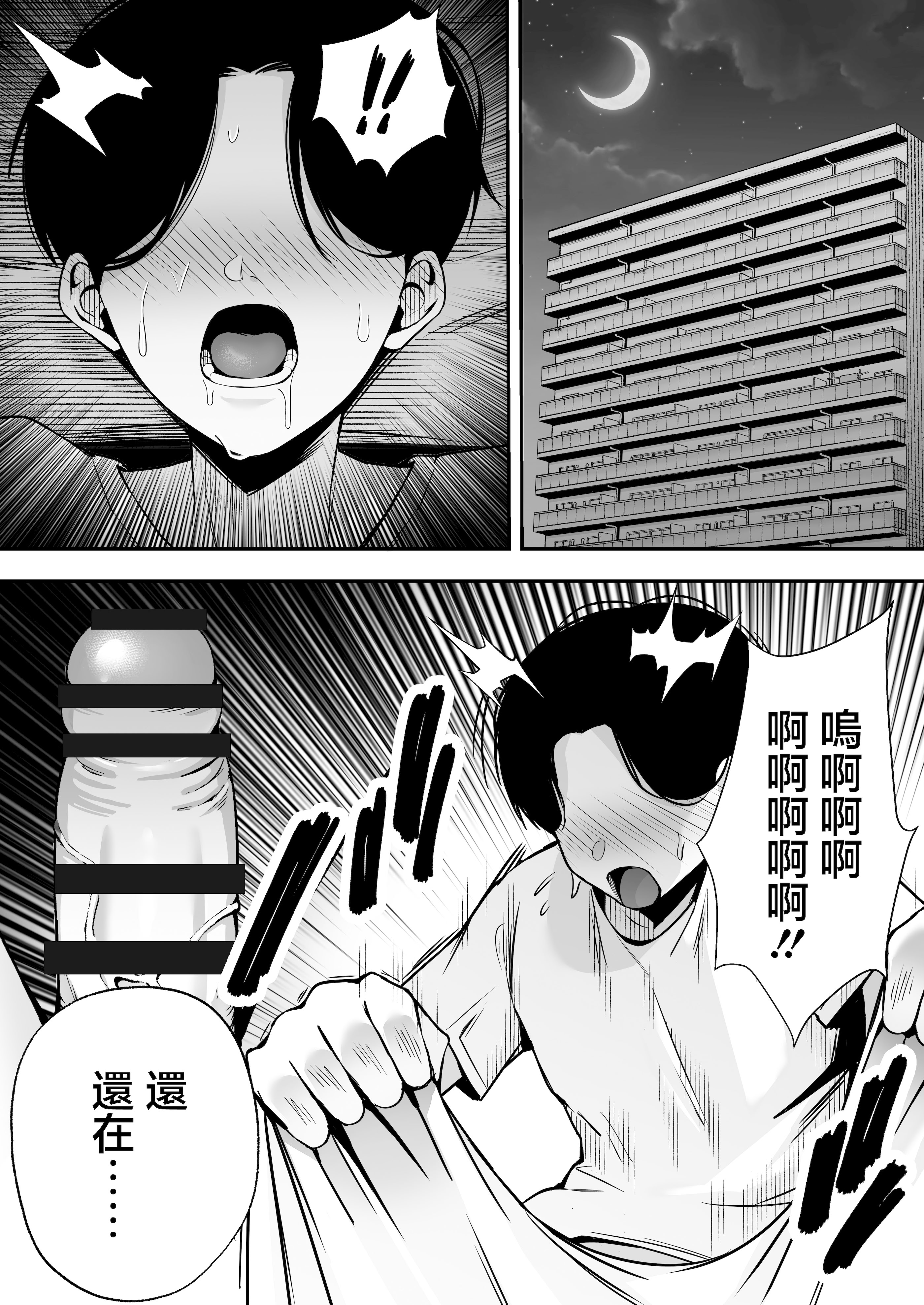 [日本漫画] [ドリームファクトリー (東雲可不可)]【逆レ○プ】サキュバスにちんぽだけ転送魔法で拉致されて好き勝手徹底的に搾精されるお話 单本,巨乳大奶,露出,大阴茎#[49P]-27