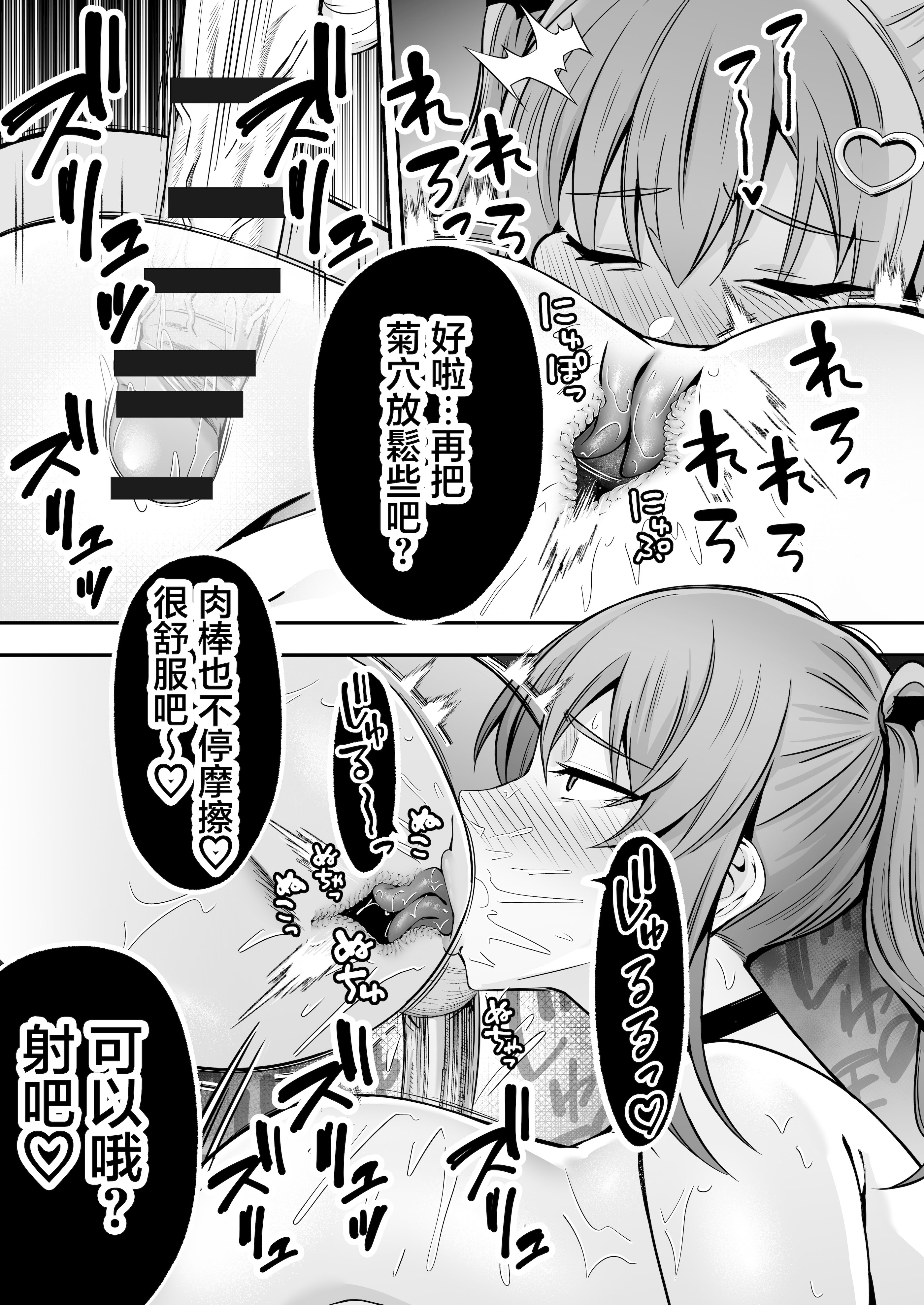 [日本漫画] [ドリームファクトリー (東雲可不可)]【逆レ○プ】サキュバスにちんぽだけ転送魔法で拉致されて好き勝手徹底的に搾精されるお話 单本,巨乳大奶,露出,大阴茎#[49P]-38