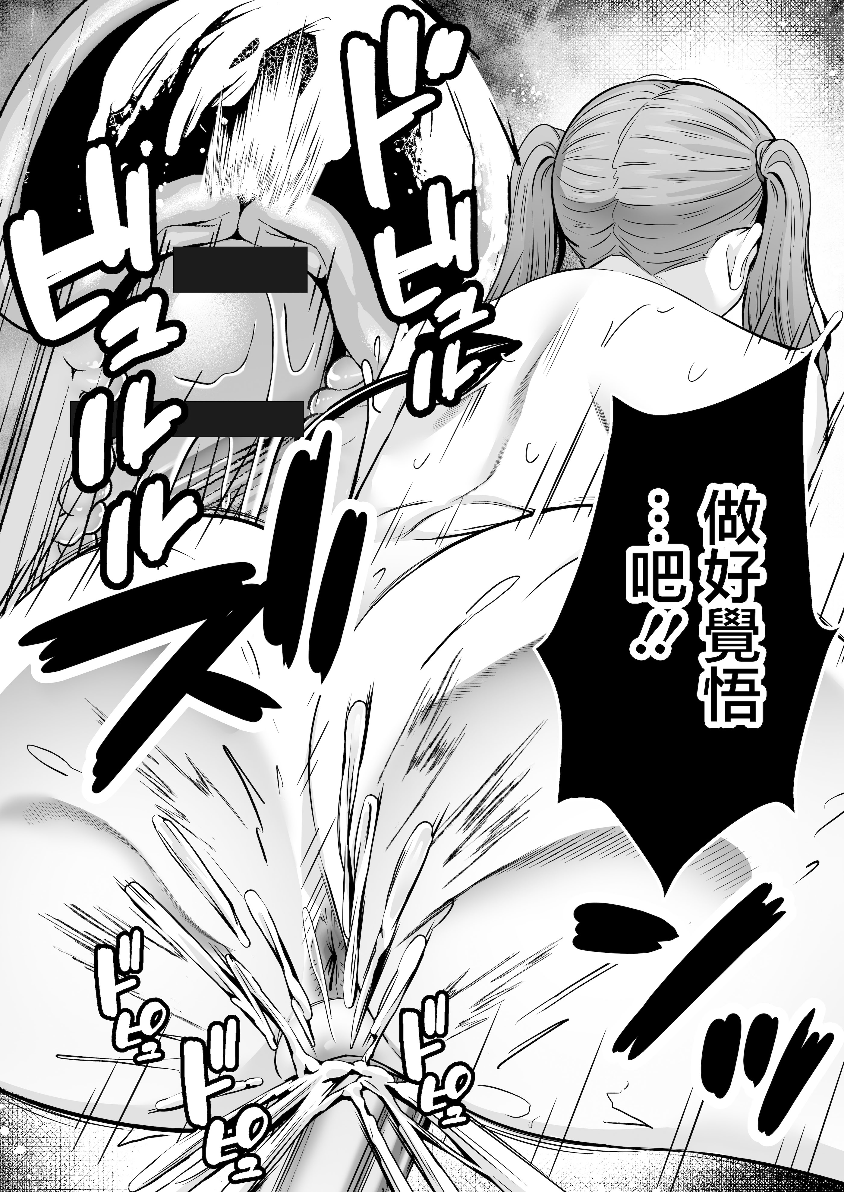 [日本漫画] [ドリームファクトリー (東雲可不可)]【逆レ○プ】サキュバスにちんぽだけ転送魔法で拉致されて好き勝手徹底的に搾精されるお話 单本,巨乳大奶,露出,大阴茎#[49P]-42