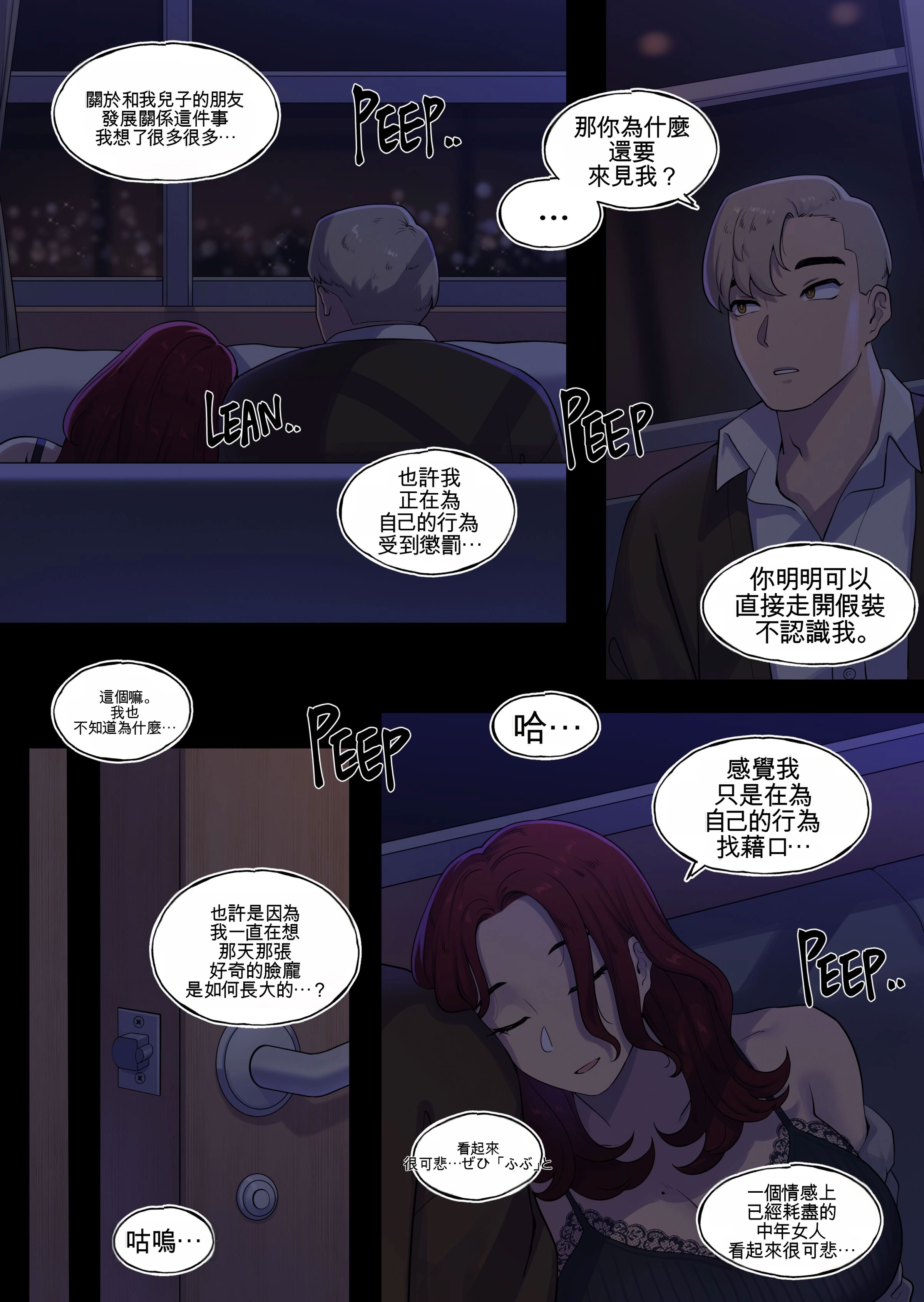 [日本漫画] [ABBB] DELIVERY MILF FRIEND'S MOM EPISODE 单本,巨乳大奶,露出,全彩,大阴茎#[10P]-8