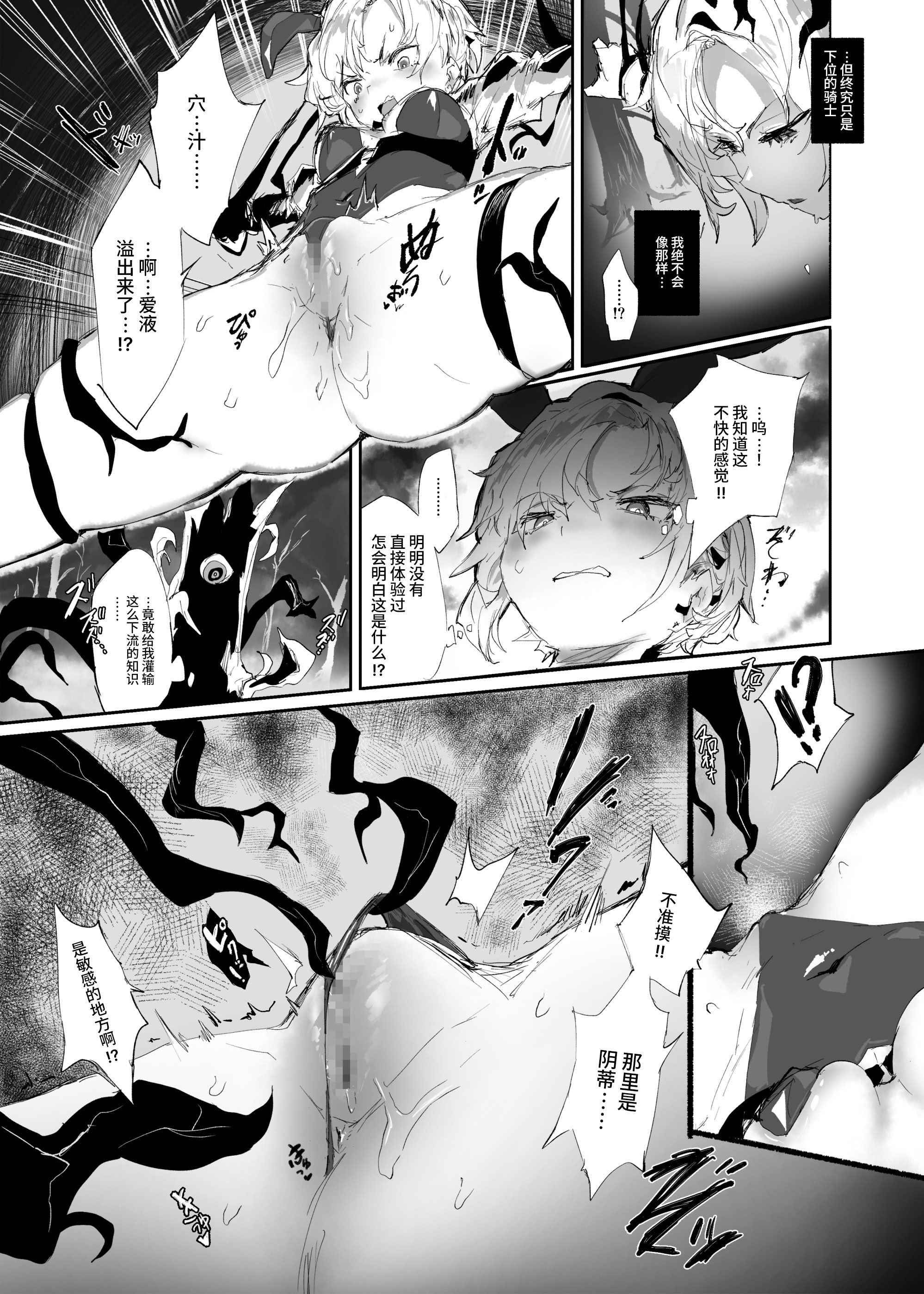 [日本漫画] [安堂SAIGA] 十三騎士達の尊厳クリ破壊 单本,巨乳大奶,露出,大阴茎#[35P]-19