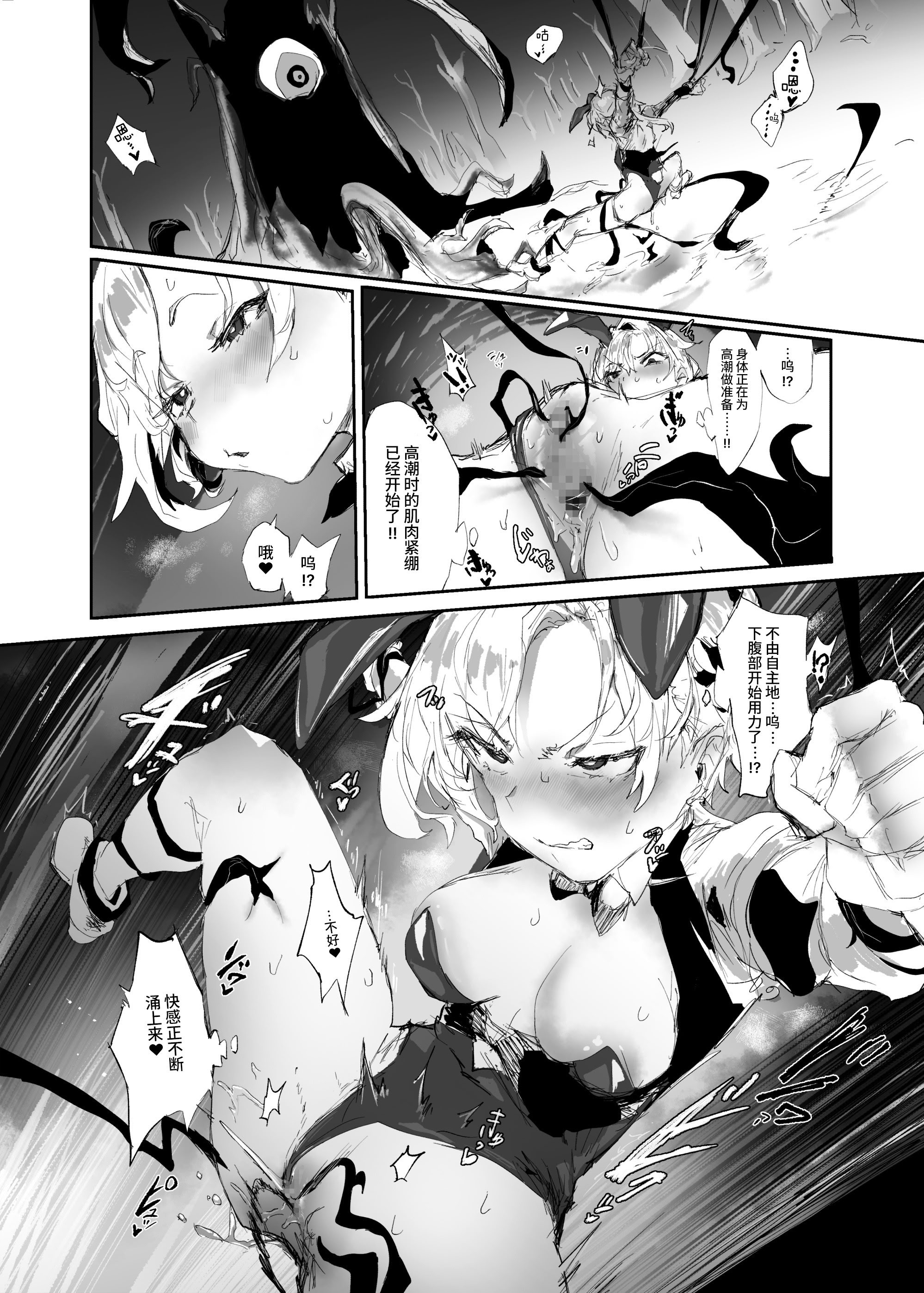 [日本漫画] [安堂SAIGA] 十三騎士達の尊厳クリ破壊 单本,巨乳大奶,露出,大阴茎#[35P]-24