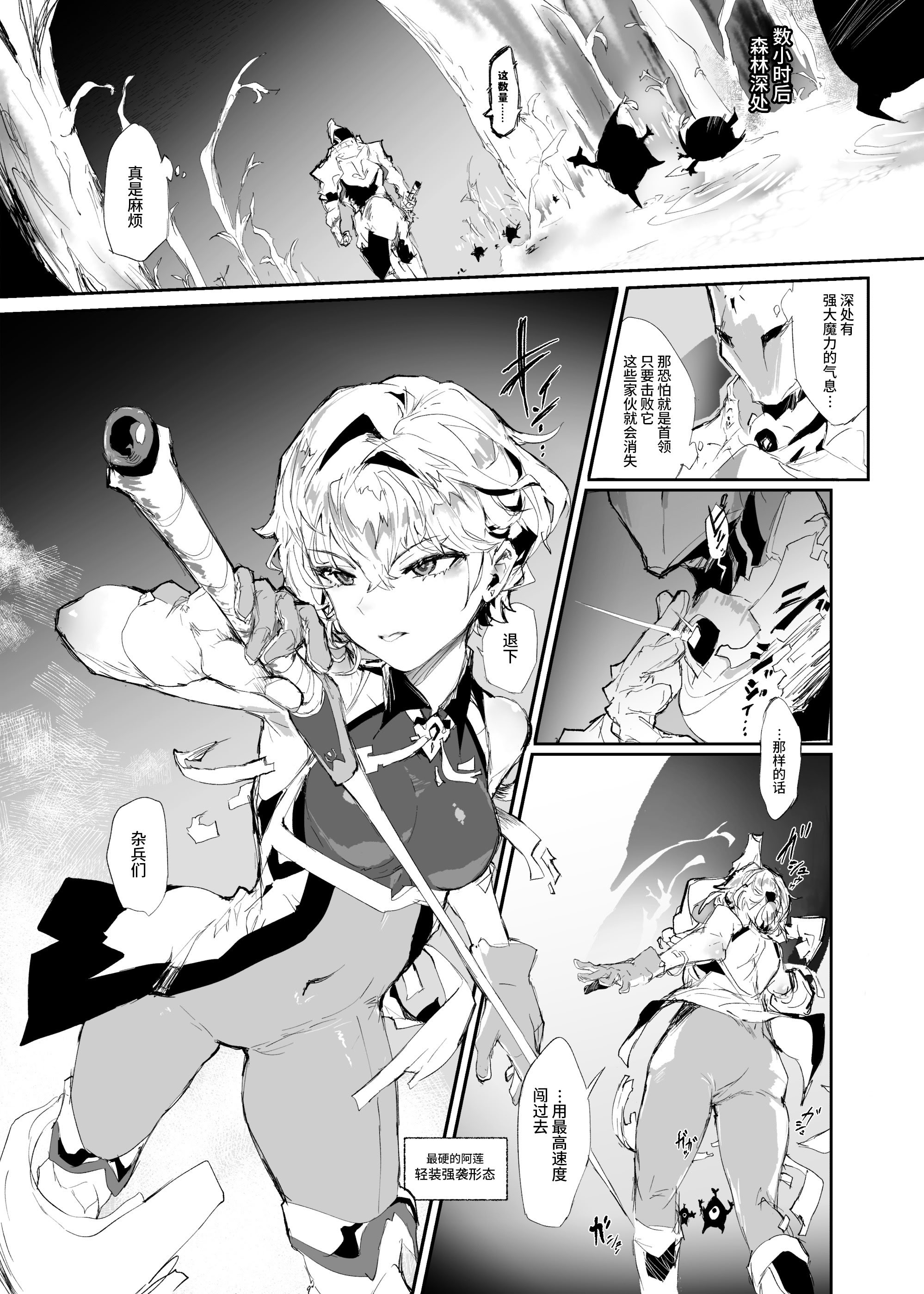 [日本漫画] [安堂SAIGA] 十三騎士達の尊厳クリ破壊 单本,巨乳大奶,露出,大阴茎#[35P]-6