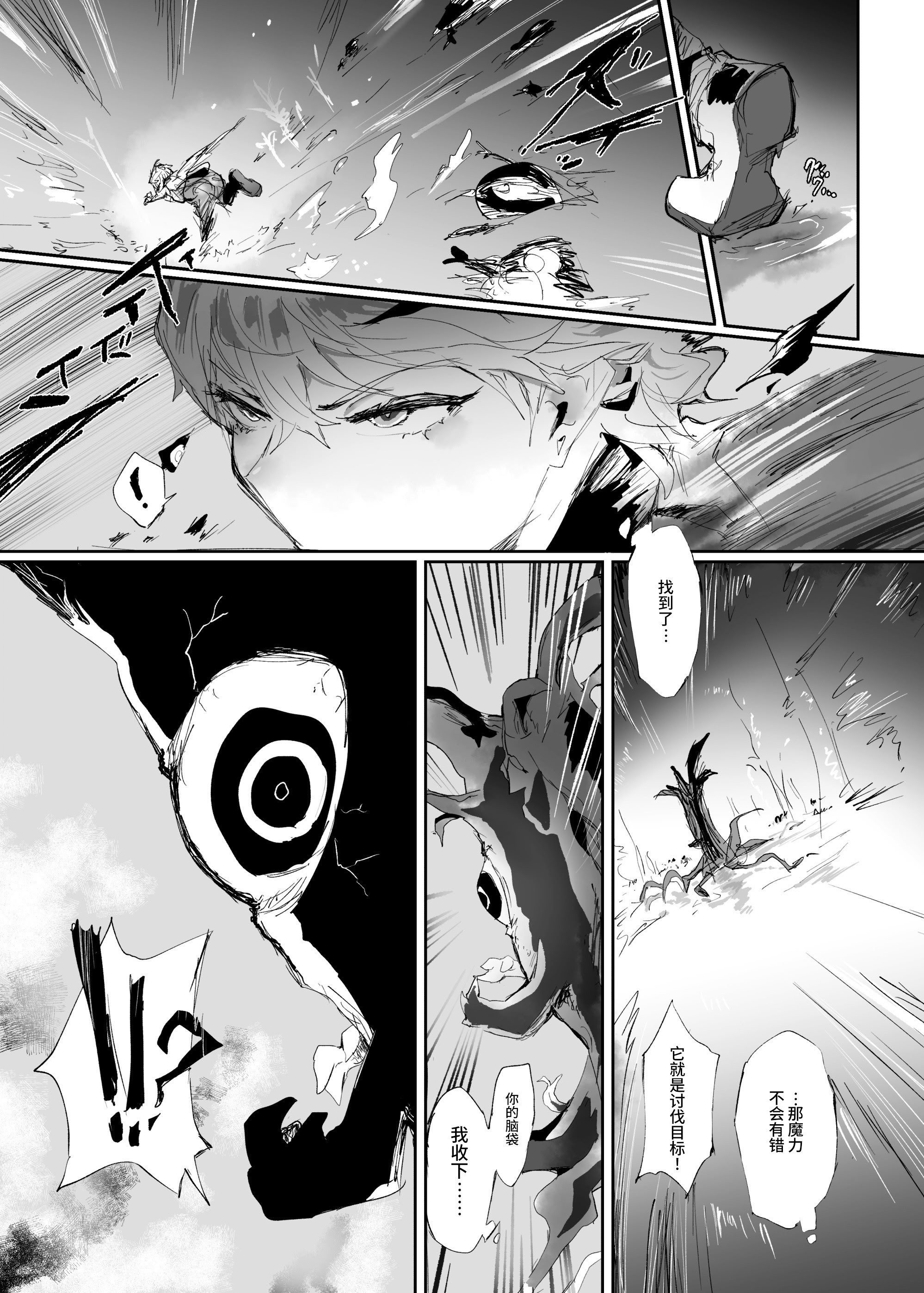 [日本漫画] [安堂SAIGA] 十三騎士達の尊厳クリ破壊 单本,巨乳大奶,露出,大阴茎#[35P]-7