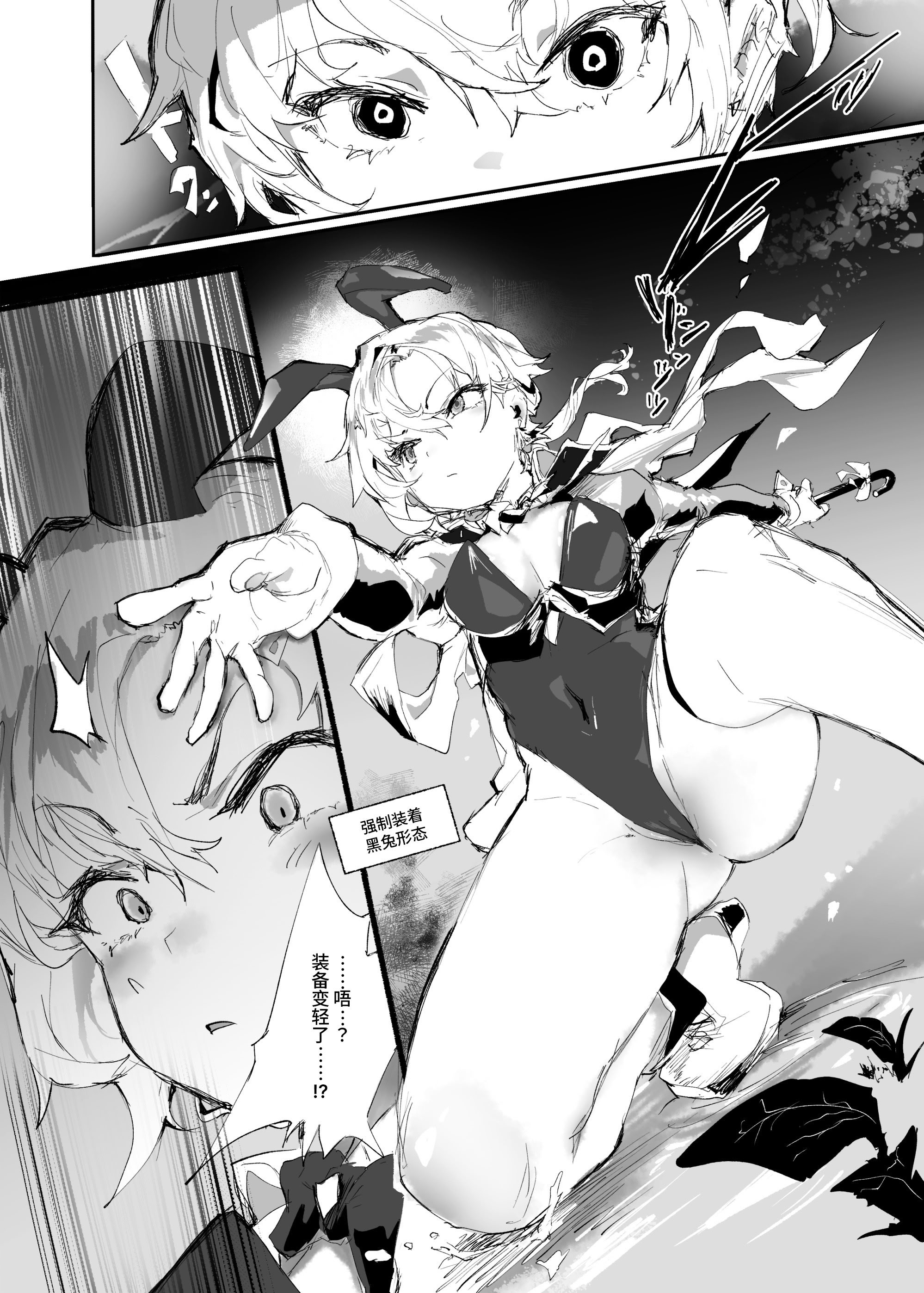 [日本漫画] [安堂SAIGA] 十三騎士達の尊厳クリ破壊 单本,巨乳大奶,露出,大阴茎#[35P]-8