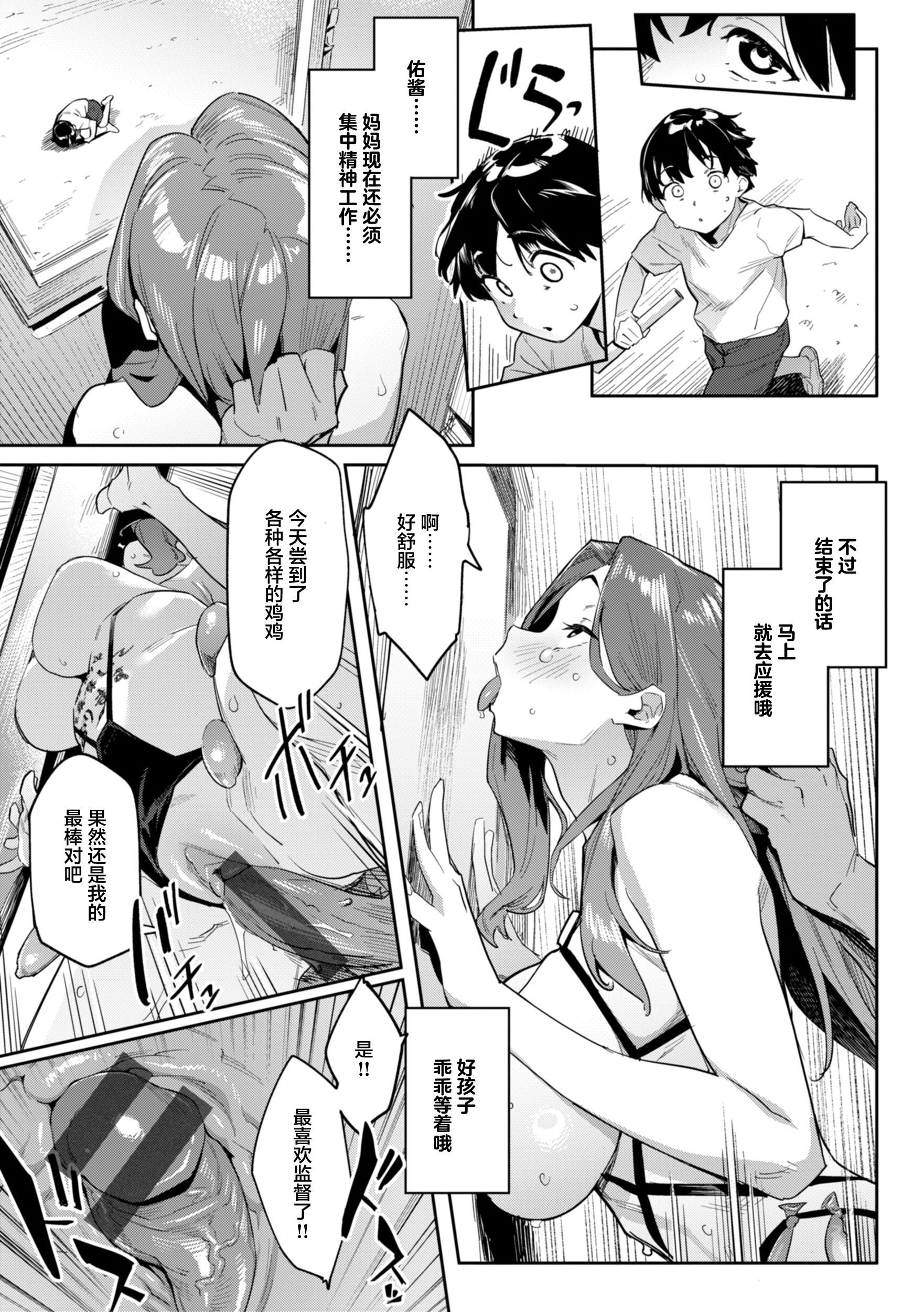[日本漫画] [赤セイリュウ] リグレット・ママ (まずはセフレから、どう？) [DL版] [中国翻訳] 单本,高潮潮吹,正太控,调教,巨乳大奶#[24P]-21