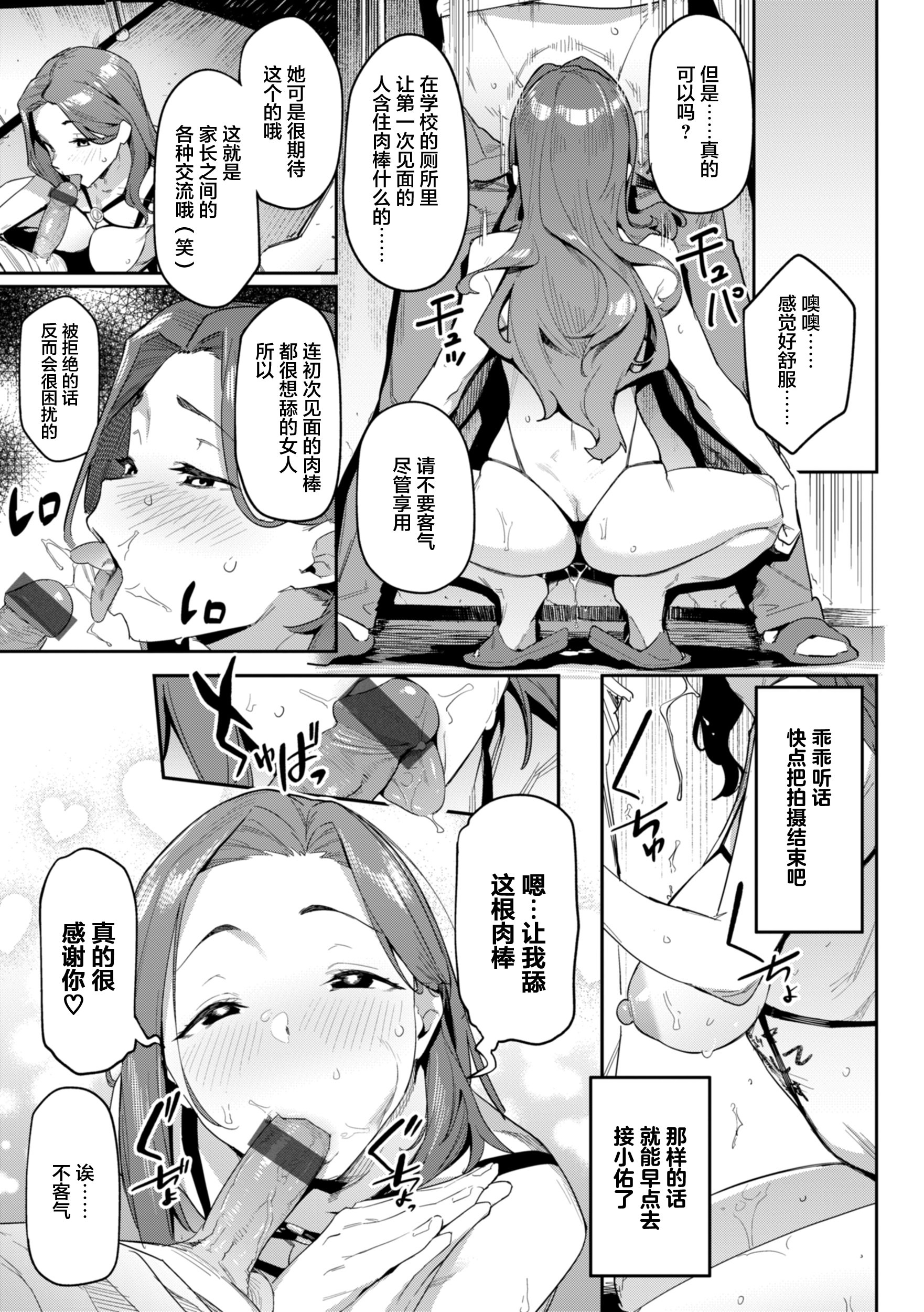 [日本漫画] [赤セイリュウ] リグレット・ママ (まずはセフレから、どう？) [DL版] [中国翻訳] 单本,高潮潮吹,正太控,调教,巨乳大奶#[24P]-7