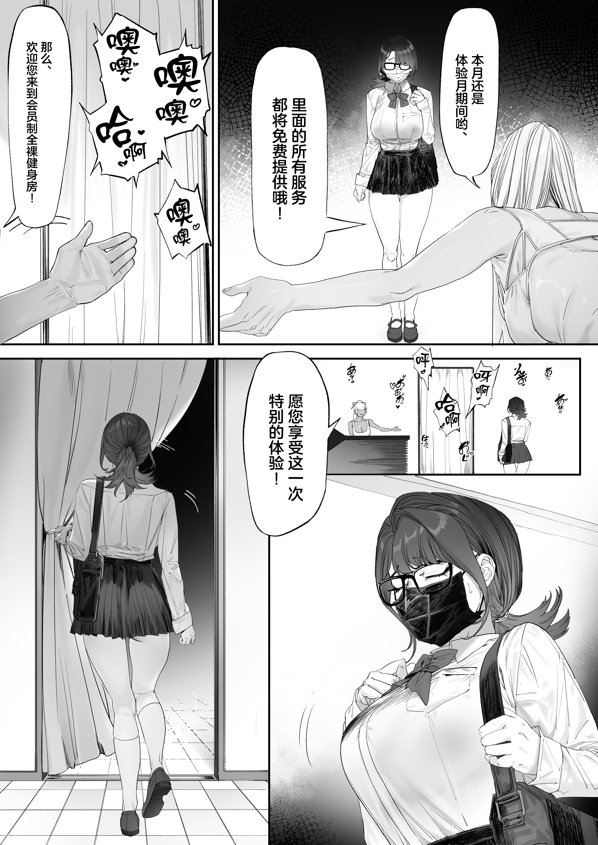 [日本漫画] [蜜棘工房 (AWMC ／ Keinv)] 会員制全裸ジム―着衣禁止 [中国翻訳] 单本,高潮潮吹,调教,熟女人妻,巨乳大奶#[38P]-10