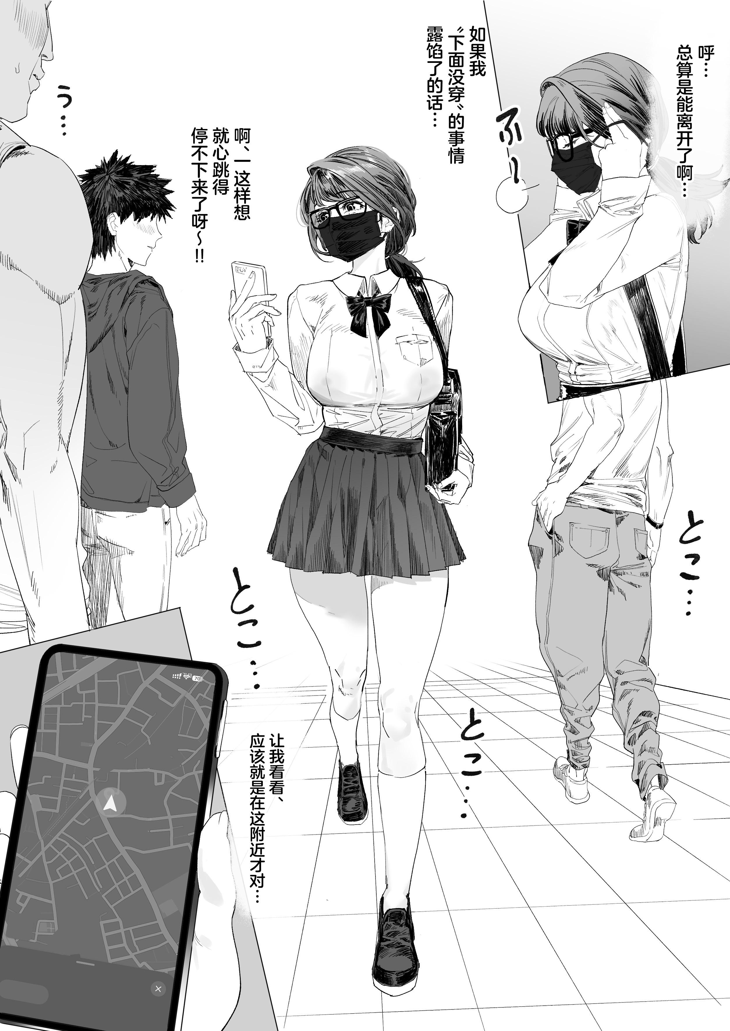 [日本漫画] [蜜棘工房 (AWMC ／ Keinv)] 会員制全裸ジム―着衣禁止 [中国翻訳] 单本,高潮潮吹,调教,熟女人妻,巨乳大奶#[38P]-6