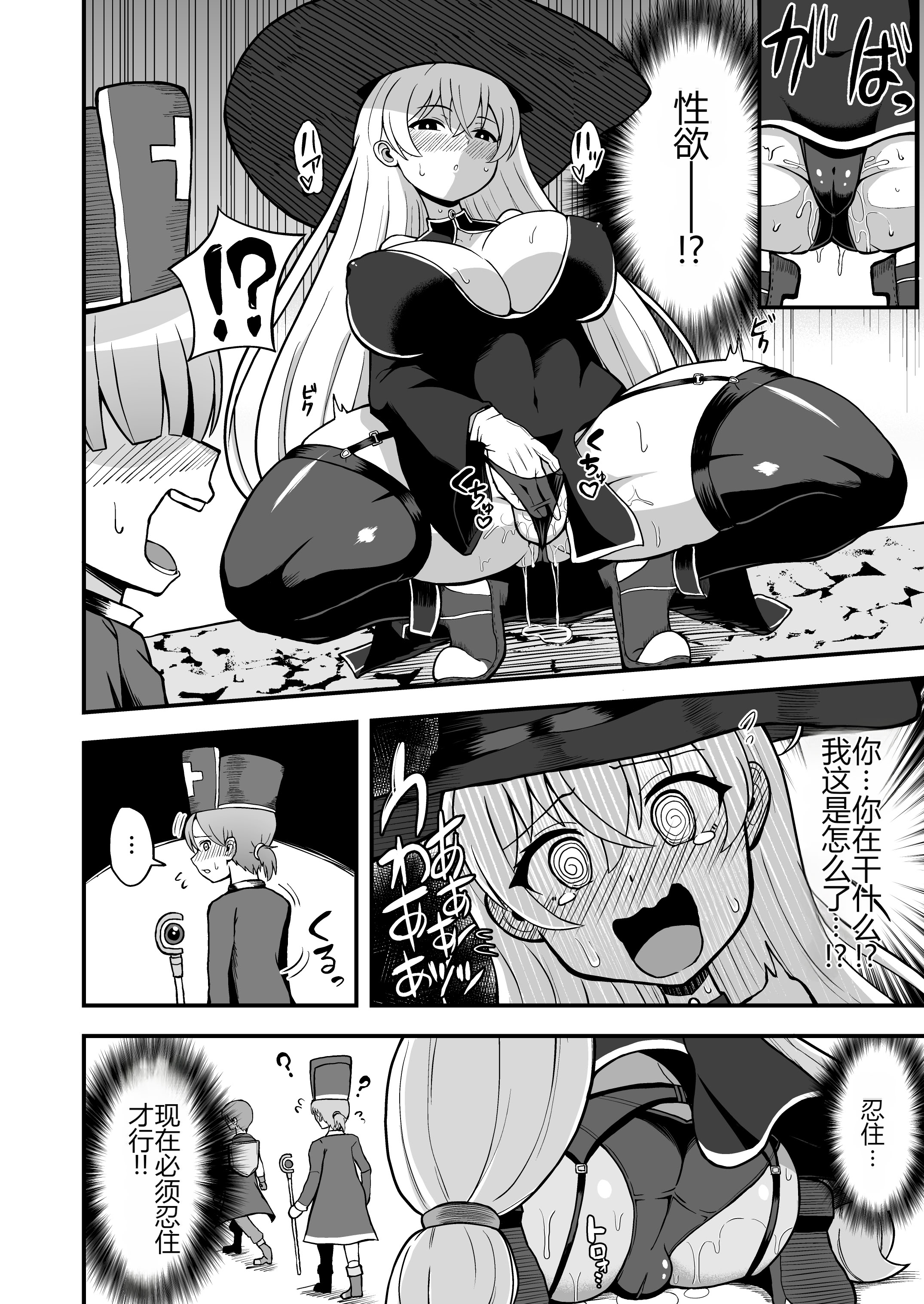 [日本漫画] [えむお工房 (よねすけ)] 魔王軍から解放された魔法使いの様子がどこかおかしい〈完全版〉 单本,萝莉,巨乳大奶,大阴茎#[47P]-11