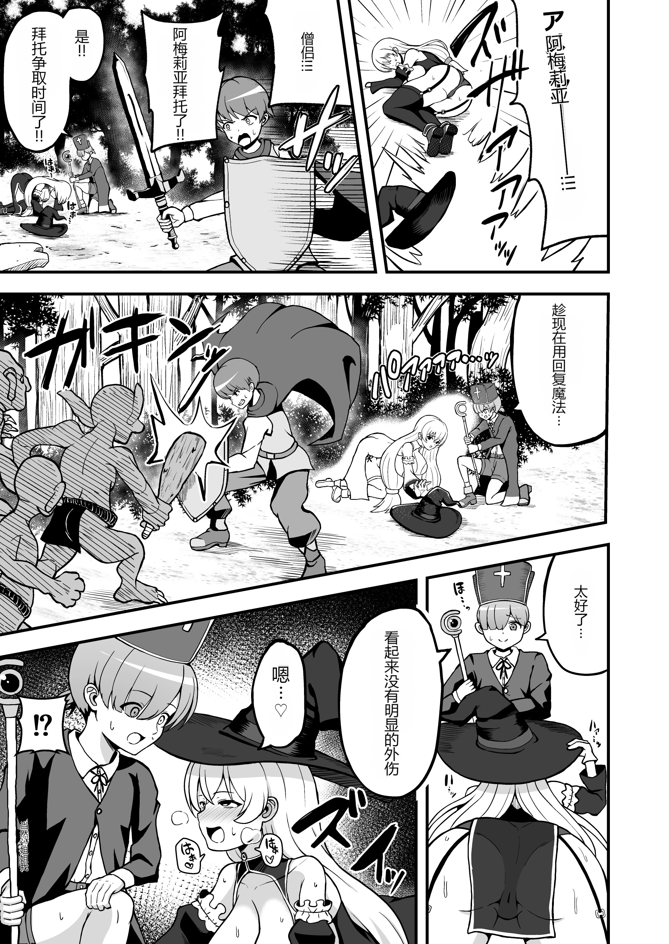 [日本漫画] [えむお工房 (よねすけ)] 魔王軍から解放された魔法使いの様子がどこかおかしい〈完全版〉 单本,萝莉,巨乳大奶,大阴茎#[47P]-14