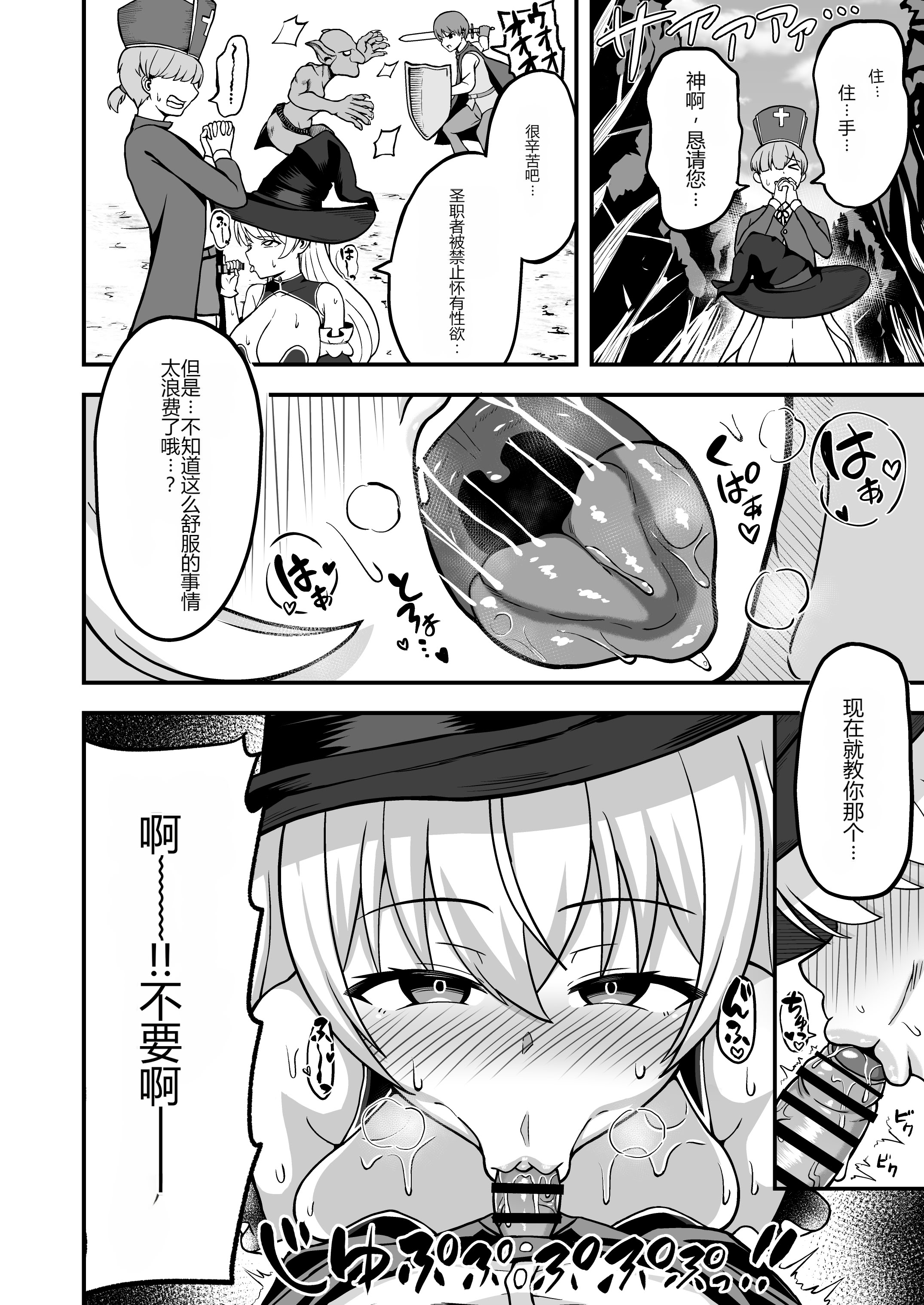 [日本漫画] [えむお工房 (よねすけ)] 魔王軍から解放された魔法使いの様子がどこかおかしい〈完全版〉 单本,萝莉,巨乳大奶,大阴茎#[47P]-17