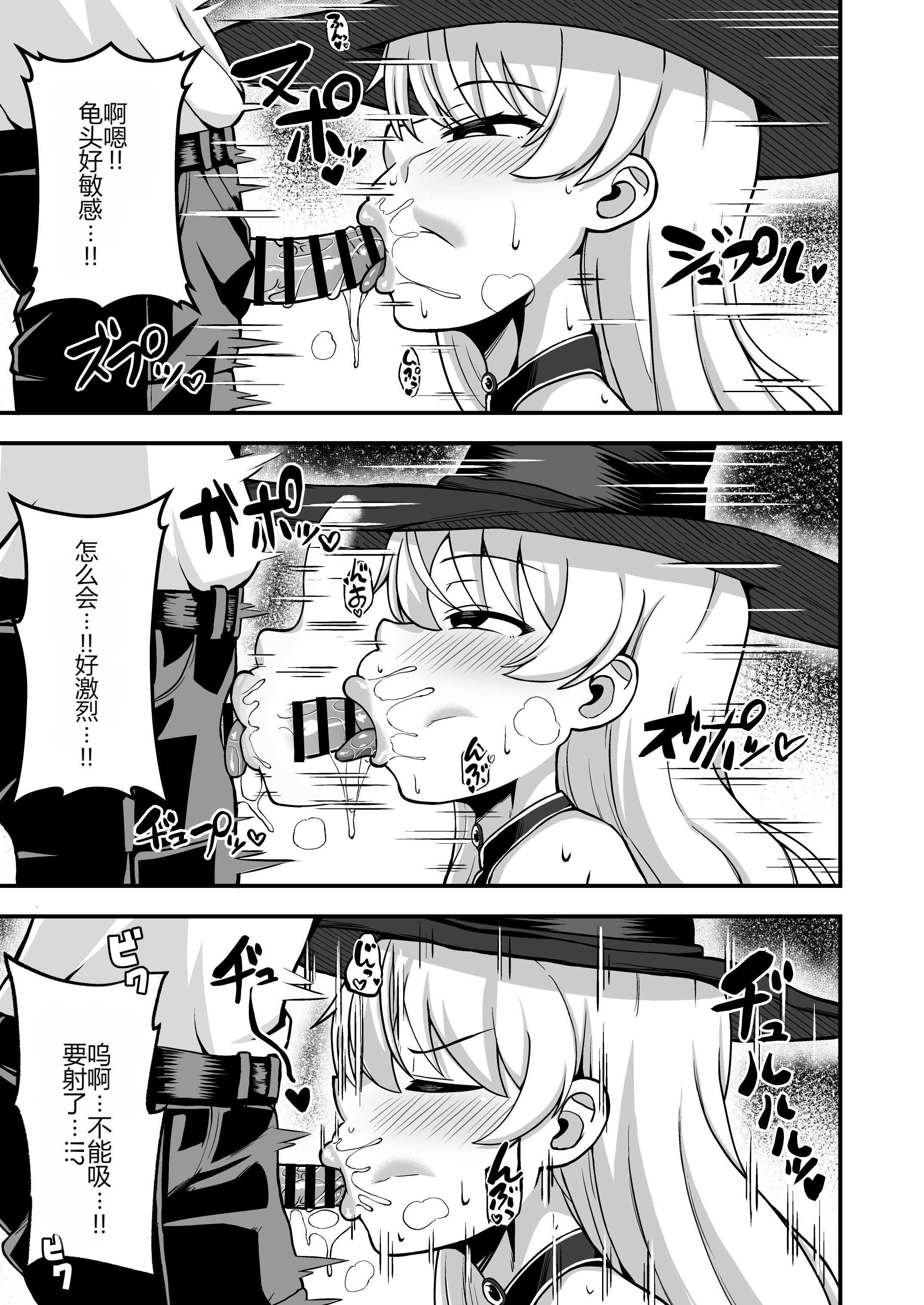 [日本漫画] [えむお工房 (よねすけ)] 魔王軍から解放された魔法使いの様子がどこかおかしい〈完全版〉 单本,萝莉,巨乳大奶,大阴茎#[47P]-18