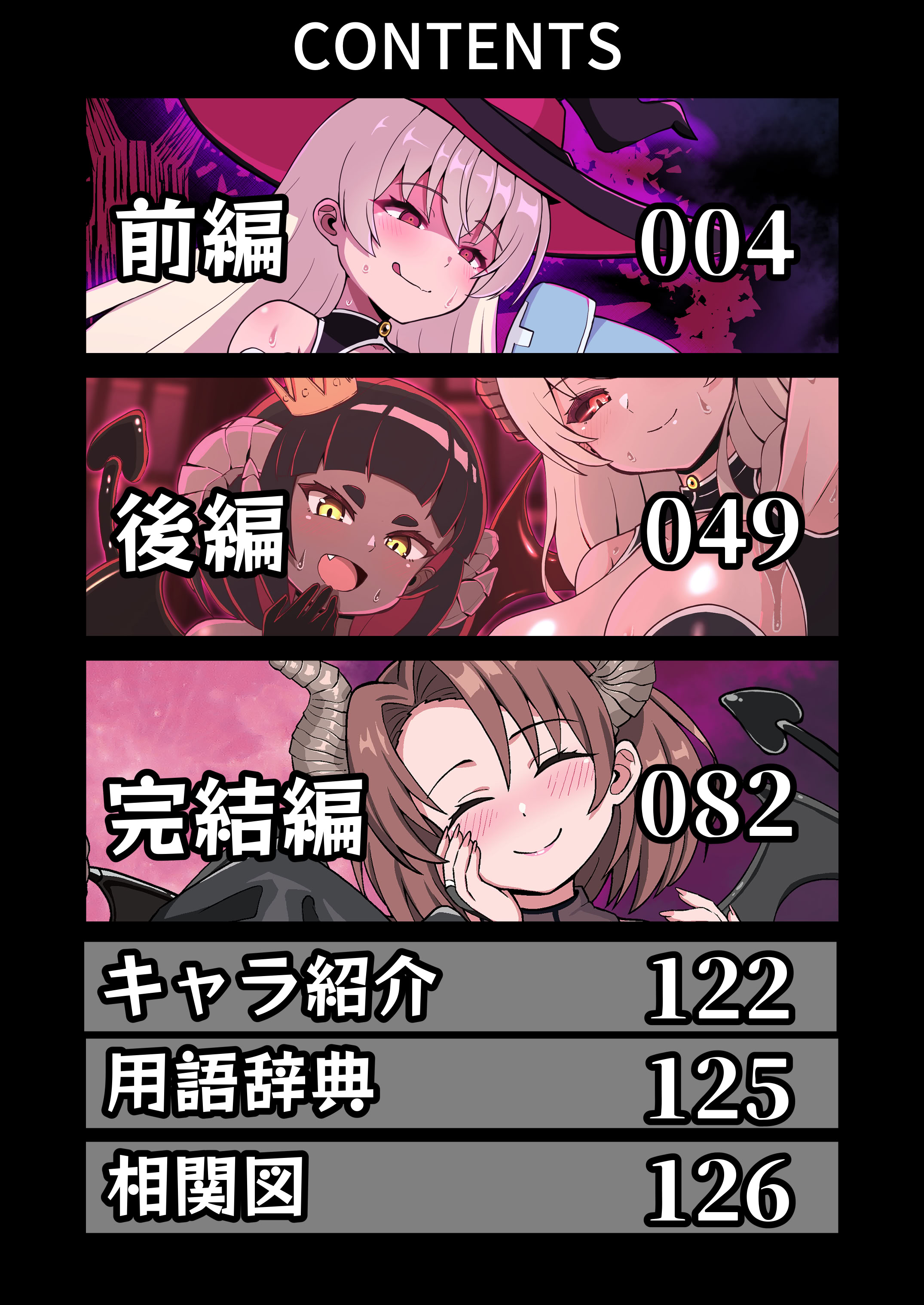 [日本漫画] [えむお工房 (よねすけ)] 魔王軍から解放された魔法使いの様子がどこかおかしい〈完全版〉 单本,萝莉,巨乳大奶,大阴茎#[47P]-2