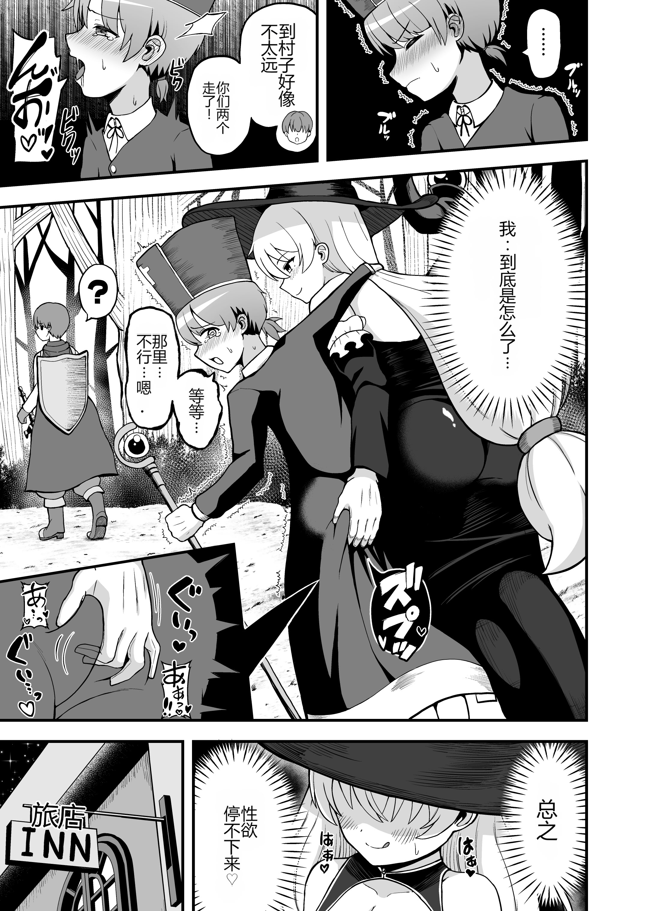 [日本漫画] [えむお工房 (よねすけ)] 魔王軍から解放された魔法使いの様子がどこかおかしい〈完全版〉 单本,萝莉,巨乳大奶,大阴茎#[47P]-26