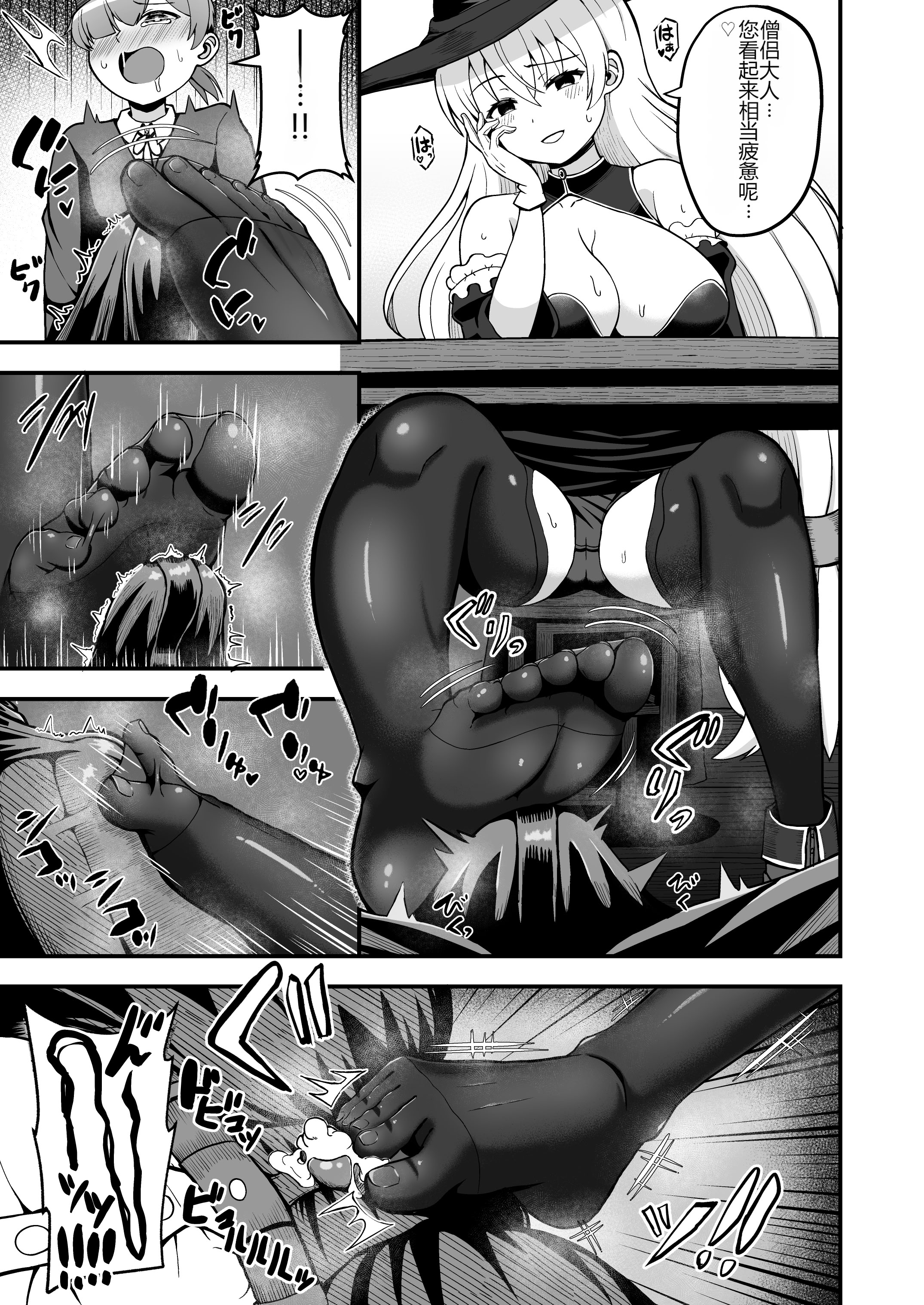 [日本漫画] [えむお工房 (よねすけ)] 魔王軍から解放された魔法使いの様子がどこかおかしい〈完全版〉 单本,萝莉,巨乳大奶,大阴茎#[47P]-28