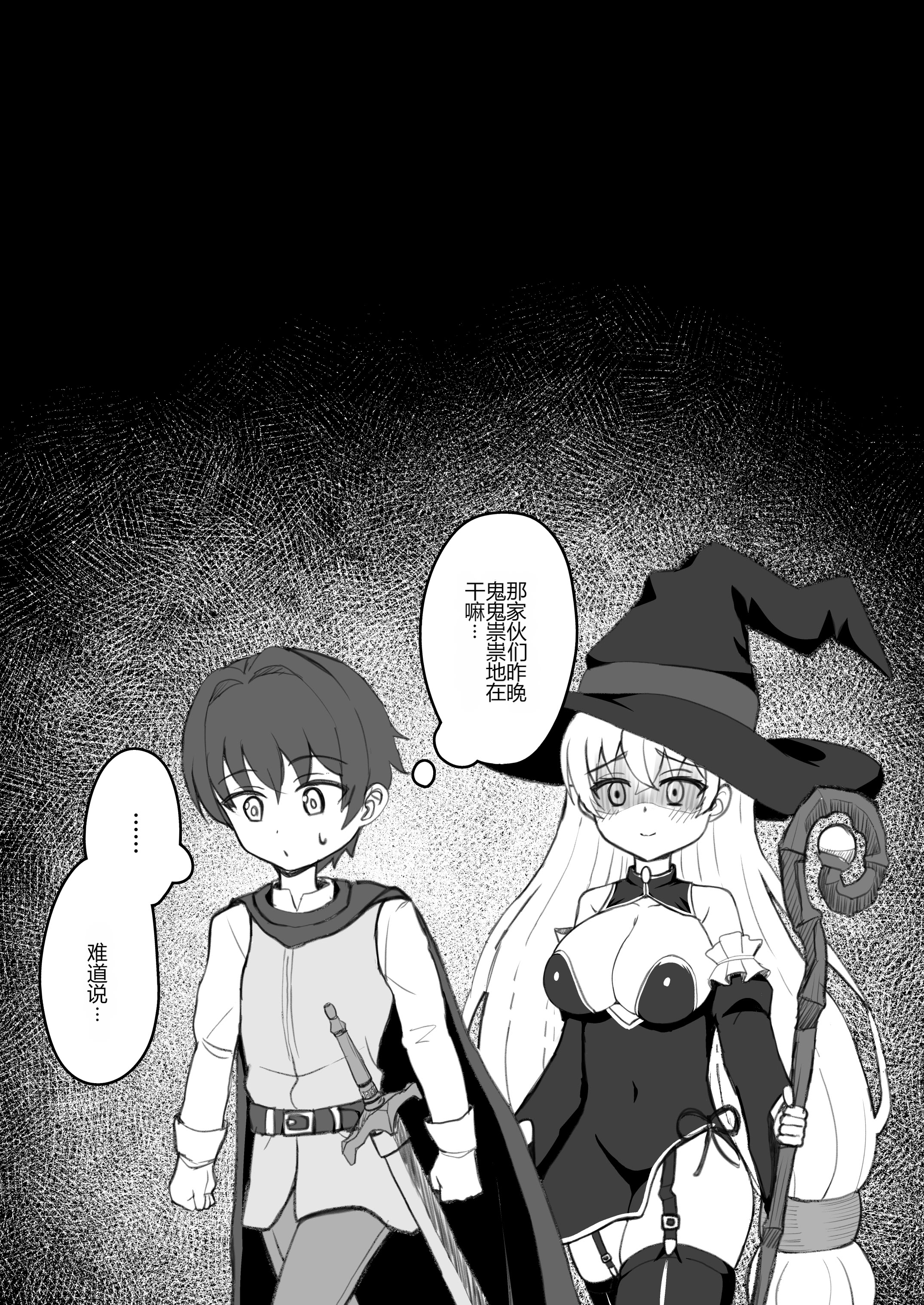 [日本漫画] [えむお工房 (よねすけ)] 魔王軍から解放された魔法使いの様子がどこかおかしい〈完全版〉 单本,萝莉,巨乳大奶,大阴茎#[47P]-47