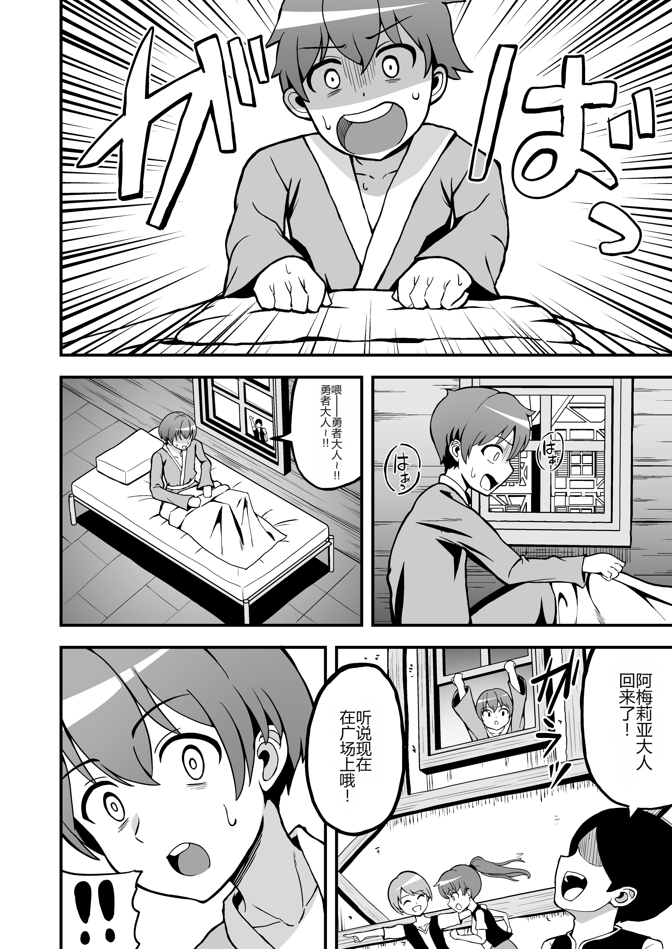 [日本漫画] [えむお工房 (よねすけ)] 魔王軍から解放された魔法使いの様子がどこかおかしい〈完全版〉 单本,萝莉,巨乳大奶,大阴茎#[47P]-5