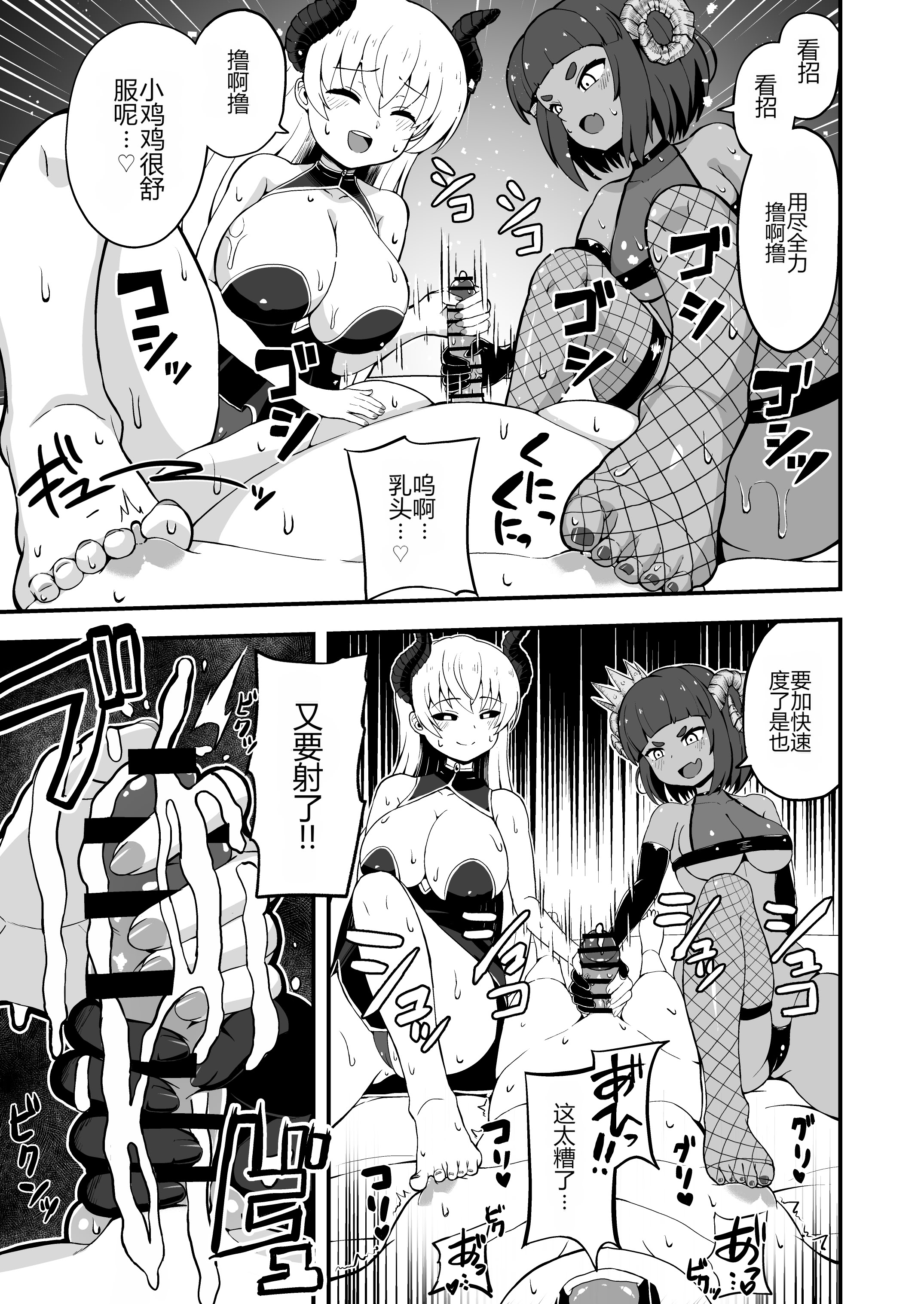 [日本漫画] [えむお工房 (よねすけ)] 魔王軍から解放された魔法使いの様子がどこかおかしい〈完全版〉 单本,萝莉,巨乳大奶,大阴茎#[33P]-15