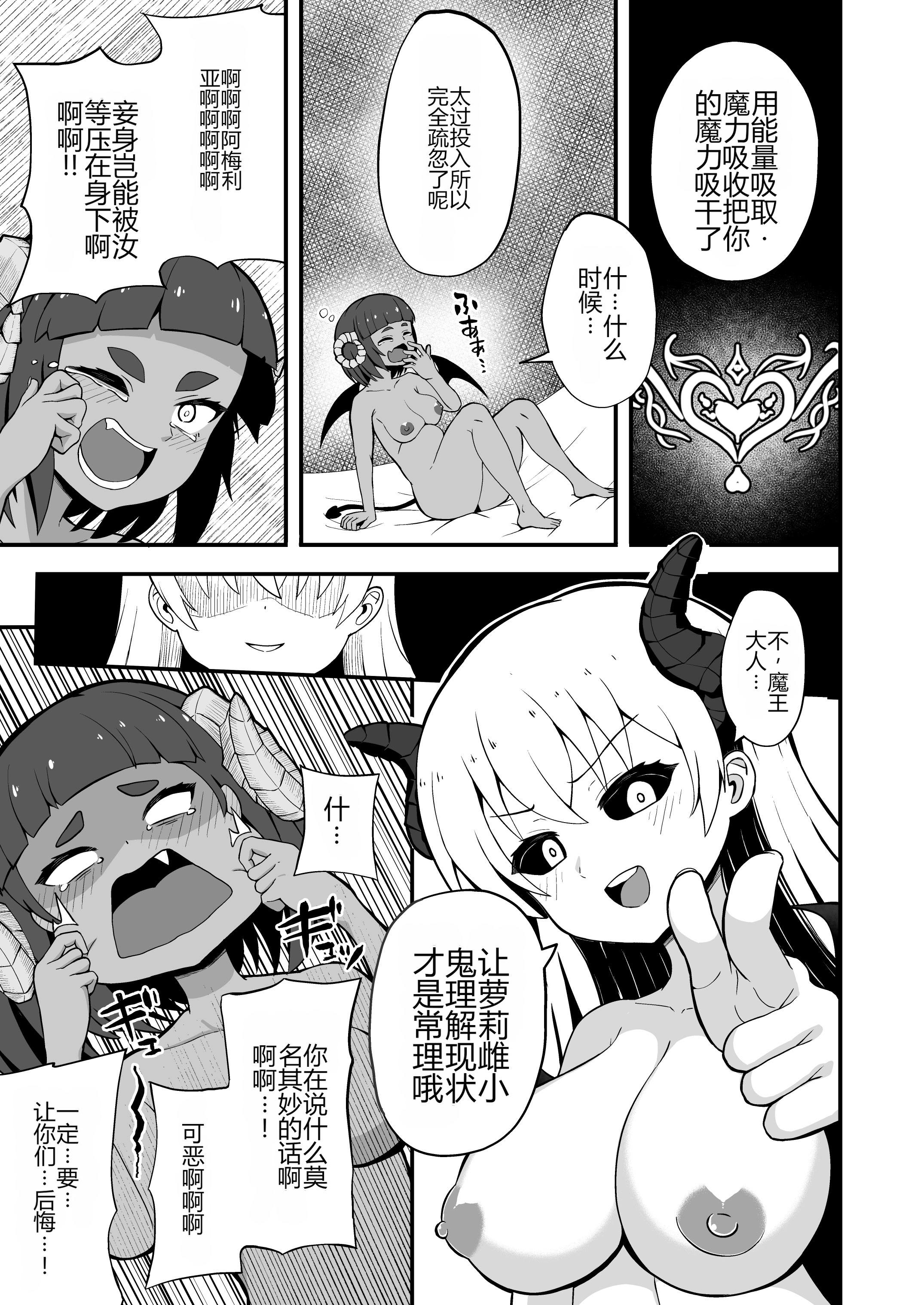 [日本漫画] [えむお工房 (よねすけ)] 魔王軍から解放された魔法使いの様子がどこかおかしい〈完全版〉 单本,萝莉,巨乳大奶,大阴茎#[33P]-29