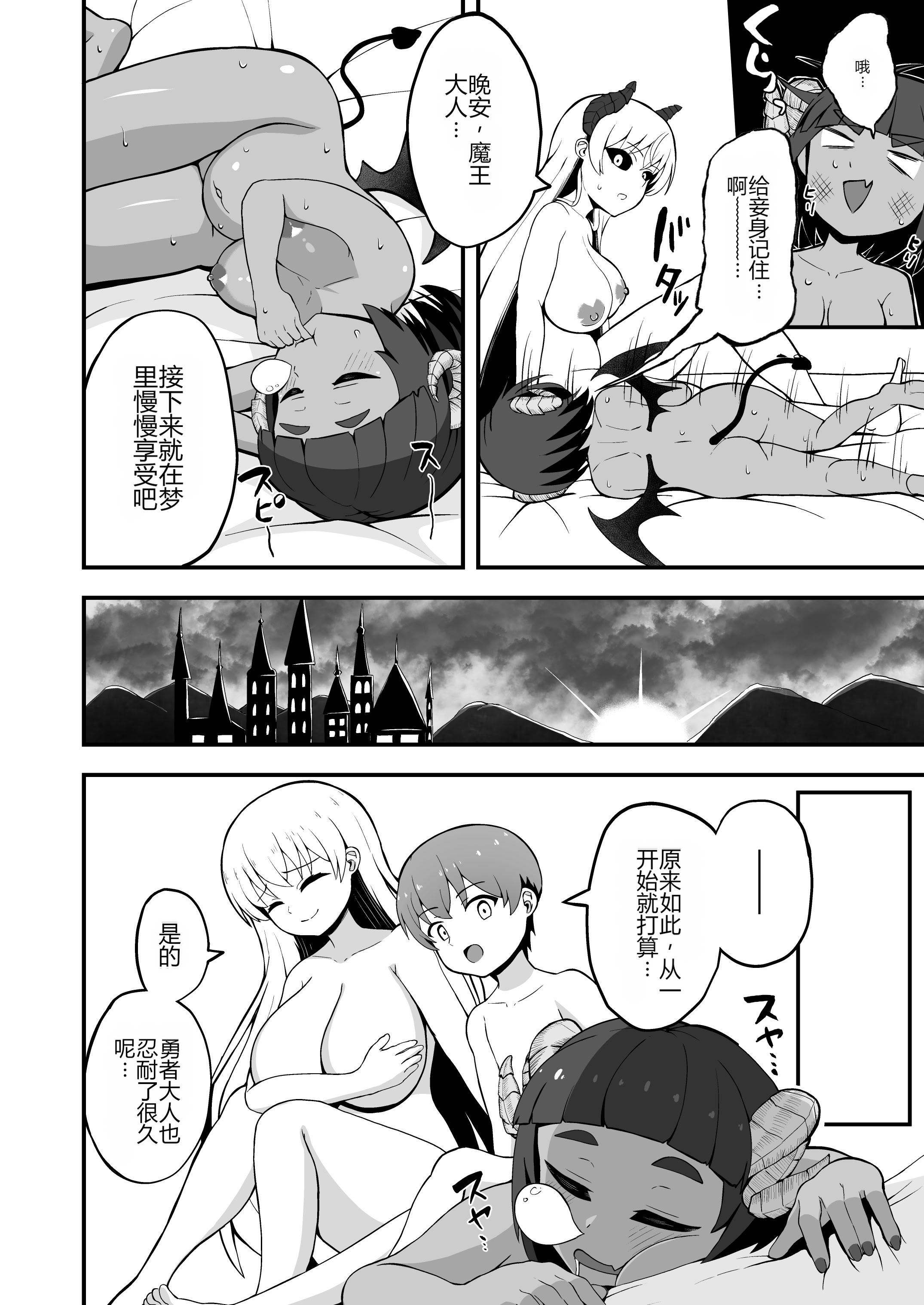 [日本漫画] [えむお工房 (よねすけ)] 魔王軍から解放された魔法使いの様子がどこかおかしい〈完全版〉 单本,萝莉,巨乳大奶,大阴茎#[33P]-30