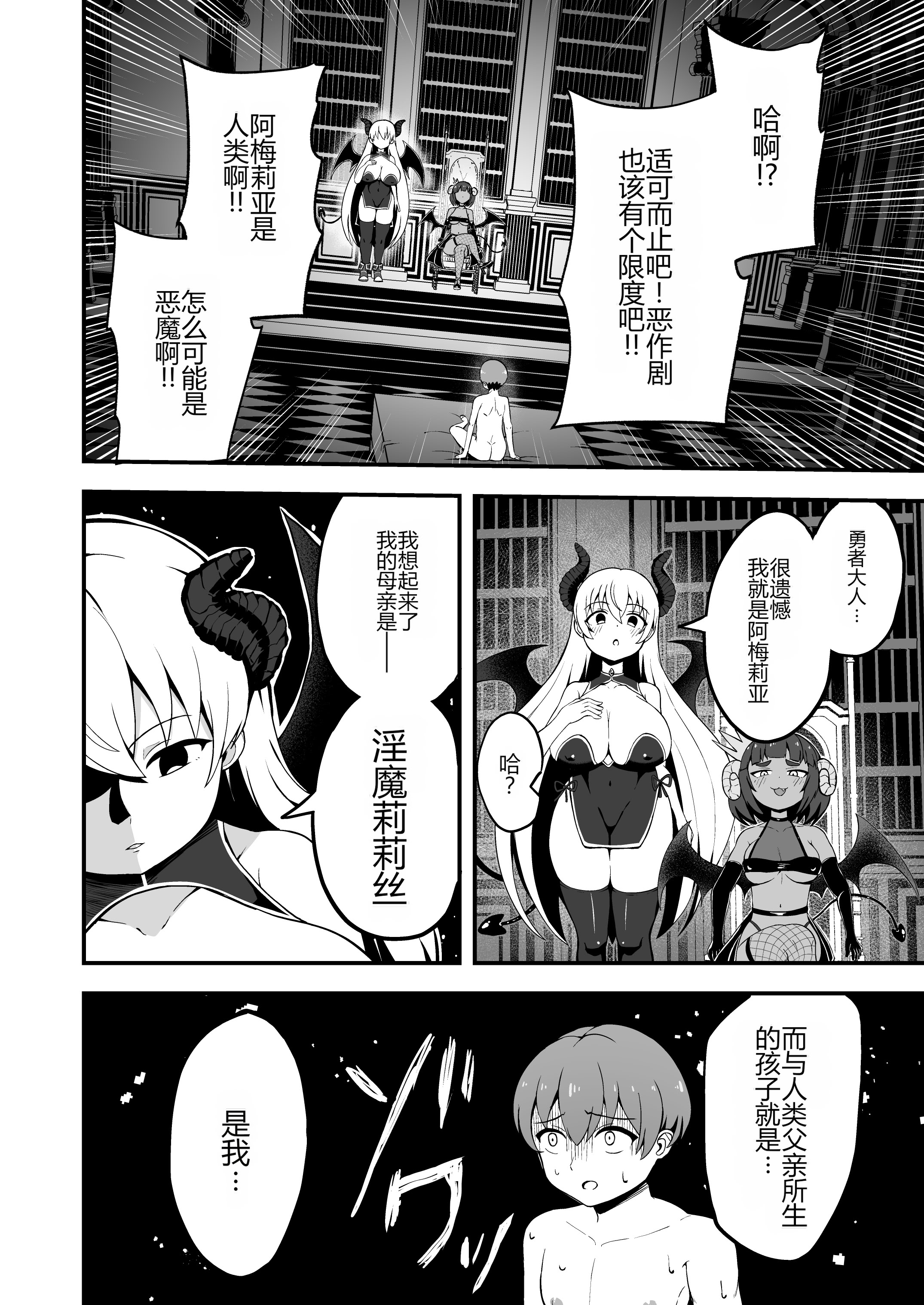 [日本漫画] [えむお工房 (よねすけ)] 魔王軍から解放された魔法使いの様子がどこかおかしい〈完全版〉 单本,萝莉,巨乳大奶,大阴茎#[33P]-4