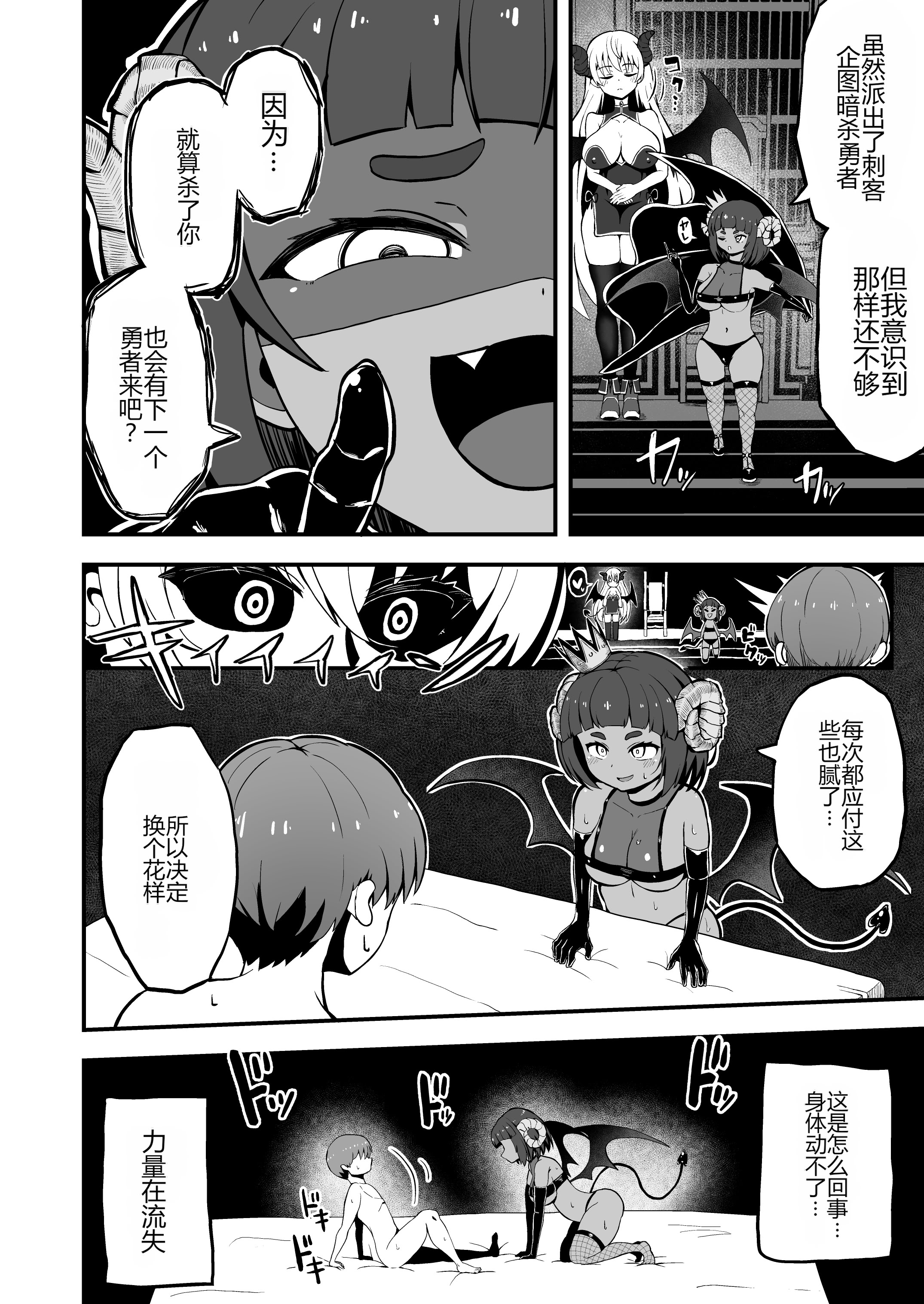 [日本漫画] [えむお工房 (よねすけ)] 魔王軍から解放された魔法使いの様子がどこかおかしい〈完全版〉 单本,萝莉,巨乳大奶,大阴茎#[33P]-6