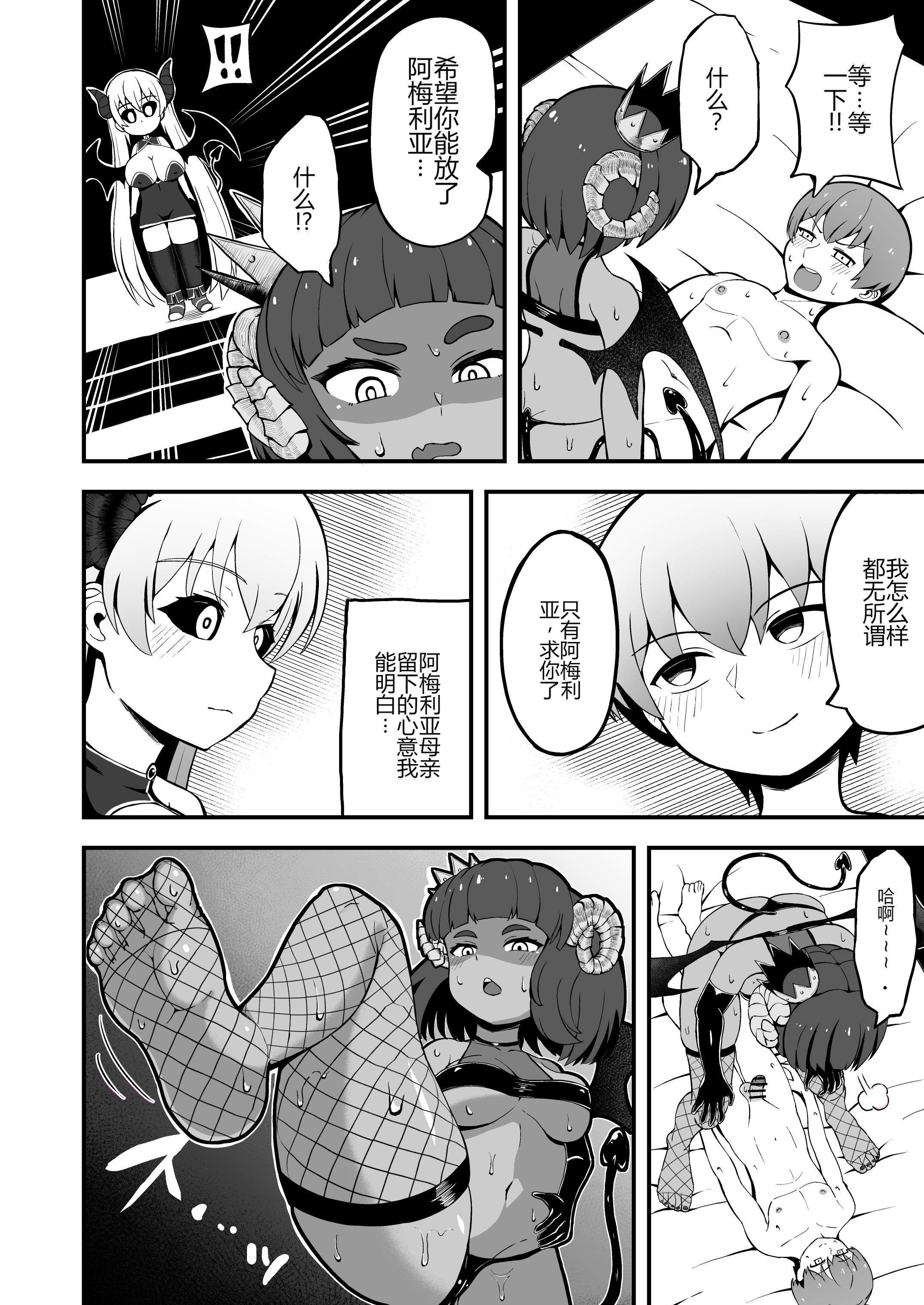 [日本漫画] [えむお工房 (よねすけ)] 魔王軍から解放された魔法使いの様子がどこかおかしい〈完全版〉 单本,萝莉,巨乳大奶,大阴茎#[33P]-8