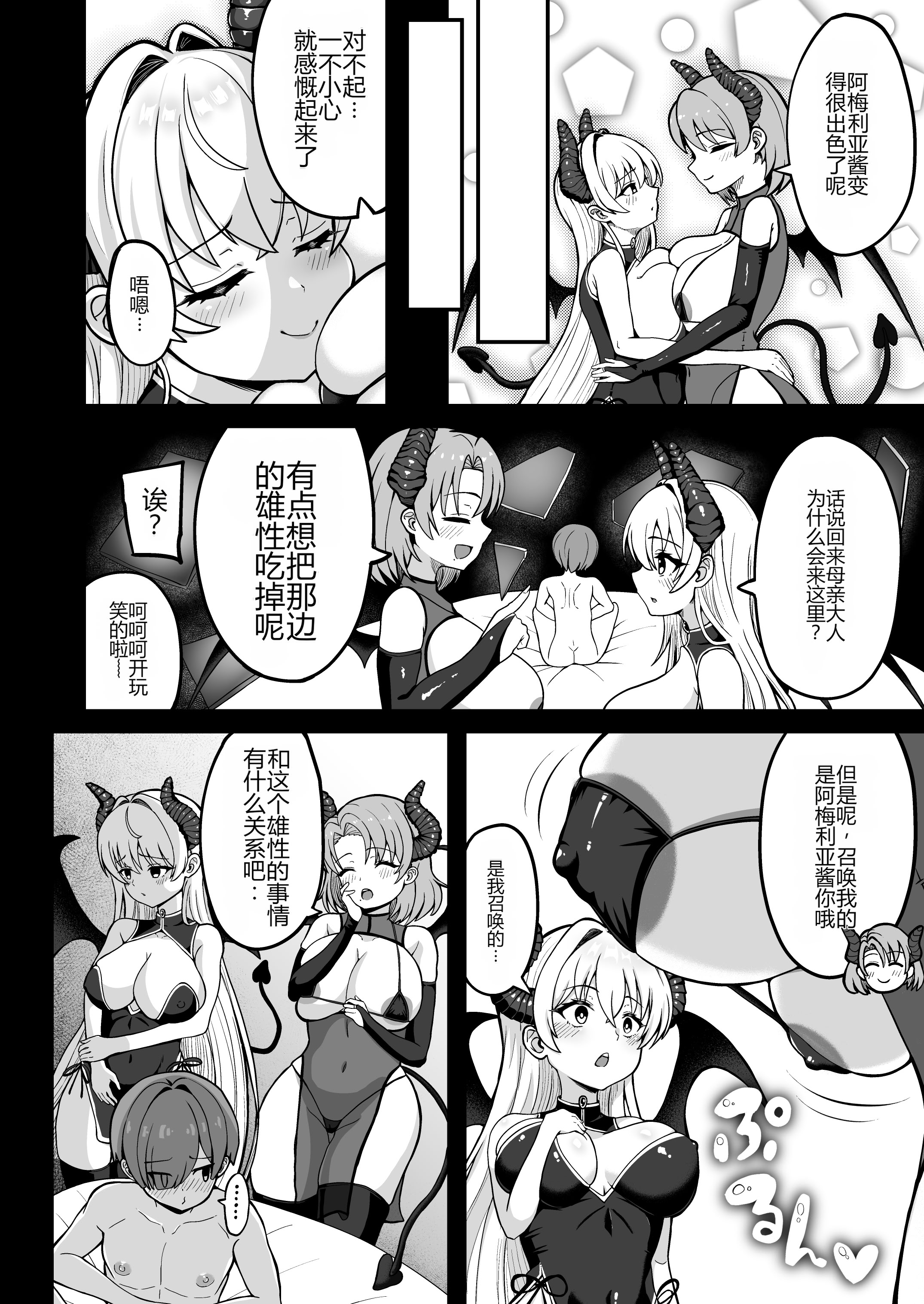[日本漫画] [えむお工房 (よねすけ)] 魔王軍から解放された魔法使いの様子がどこかおかしい〈完全版〉 单本,萝莉,巨乳大奶,大阴茎#[47P]-4