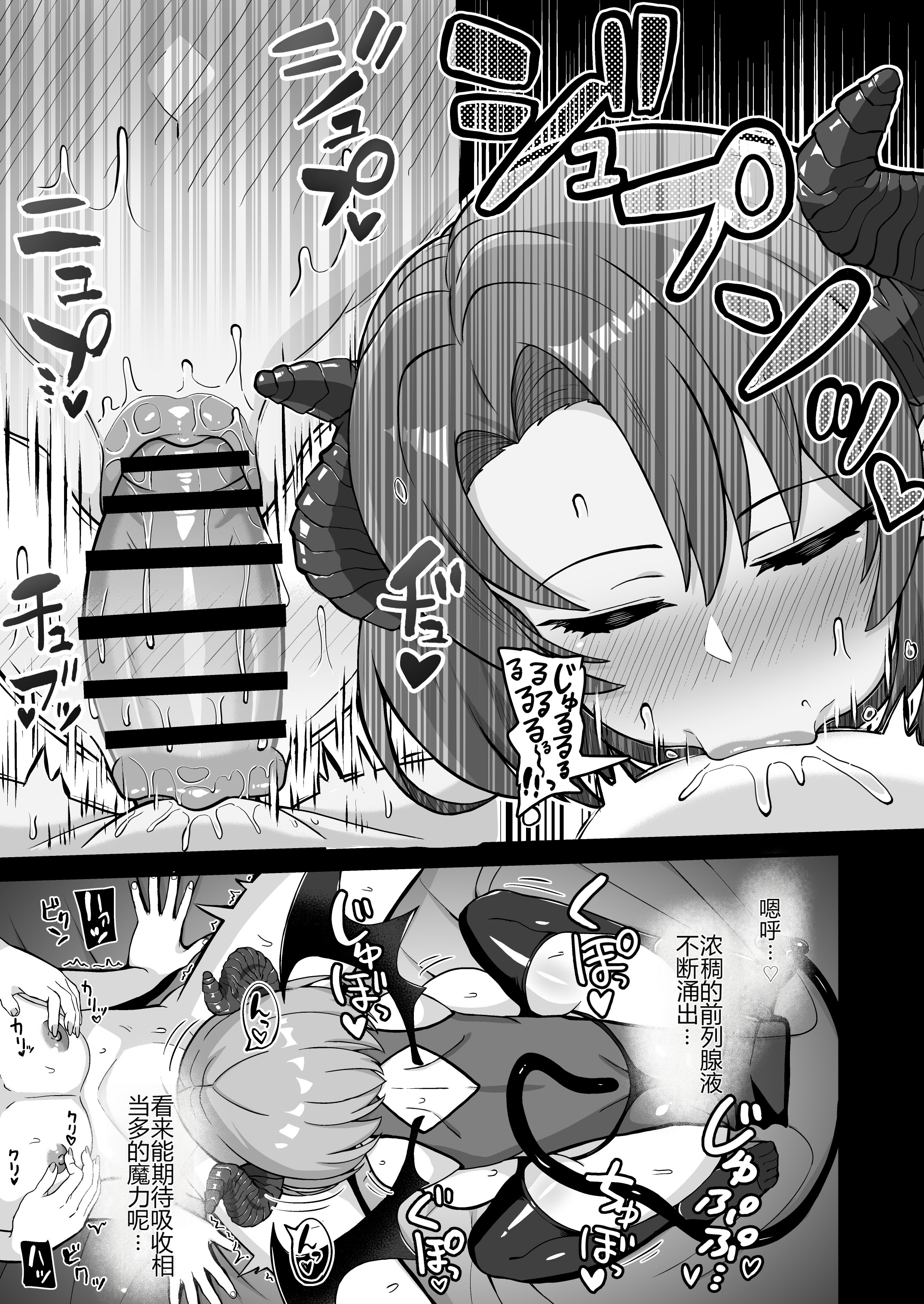 [日本漫画] [えむお工房 (よねすけ)] 魔王軍から解放された魔法使いの様子がどこかおかしい〈完全版〉 单本,萝莉,巨乳大奶,大阴茎#[47P]-9