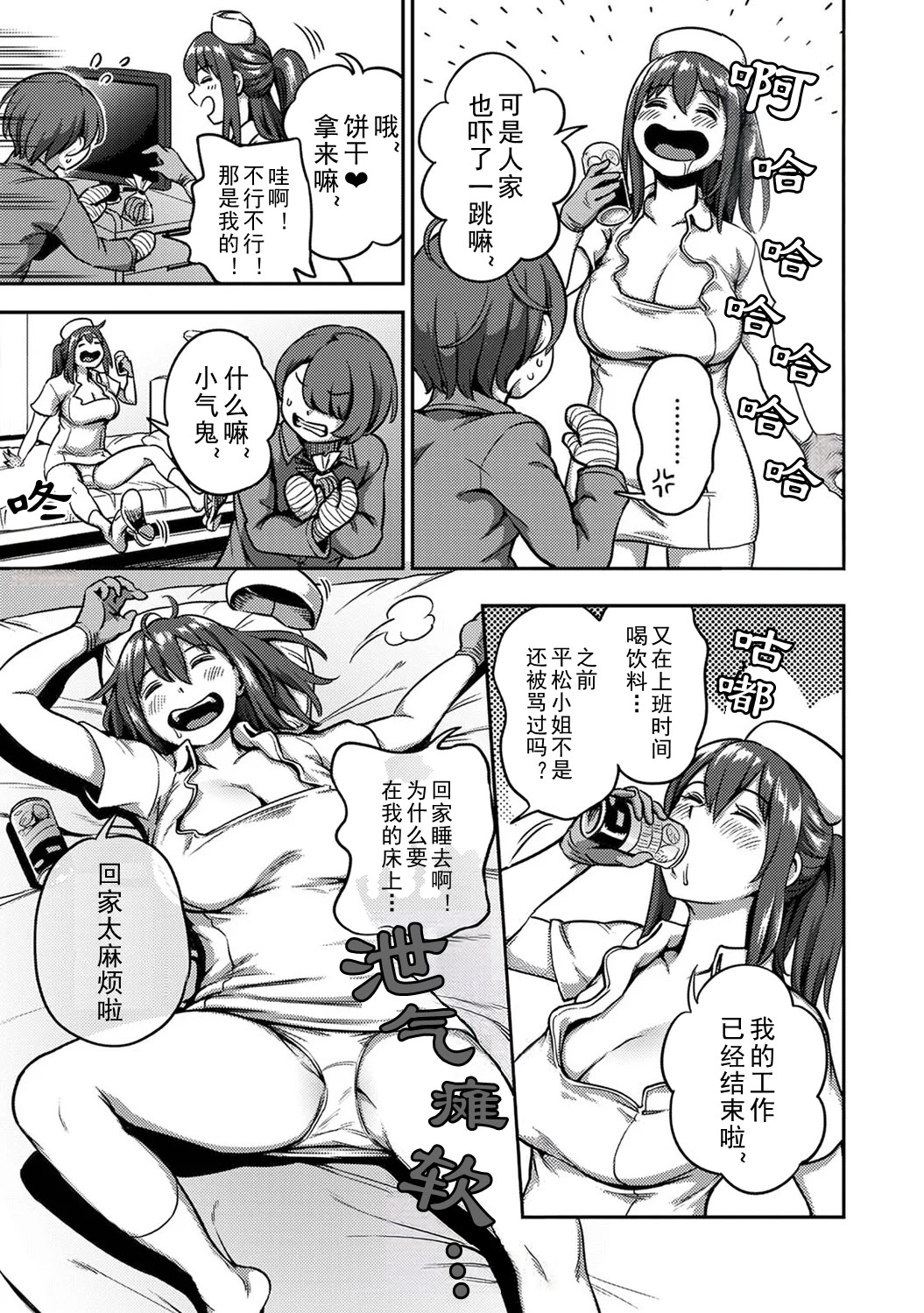 [日本漫画] [亀山しるこ] 搾精病棟～性格最悪のナースしかいない病院で射精管理生活~若手ナース編｜搾精病棟～在只有惡劣性格的護士存在的醫院裡度過的射精管理生活～新手護士篇 单本,巨乳大奶,露出,大阴茎#[36P]-13