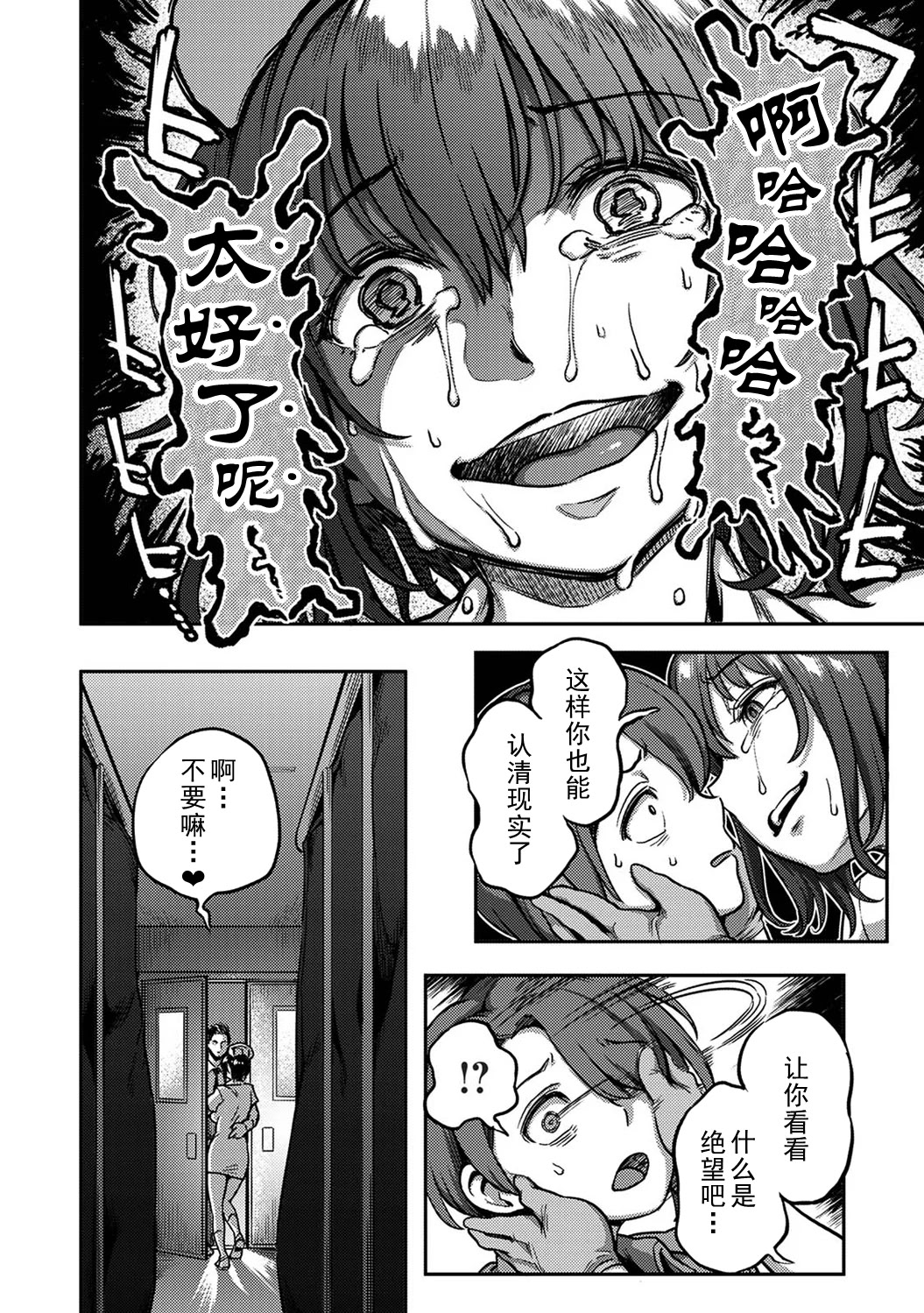 [日本漫画] [亀山しるこ] 搾精病棟～性格最悪のナースしかいない病院で射精管理生活~若手ナース編｜搾精病棟～在只有惡劣性格的護士存在的醫院裡度過的射精管理生活～新手護士篇 单本,巨乳大奶,露出,大阴茎#[36P]-24