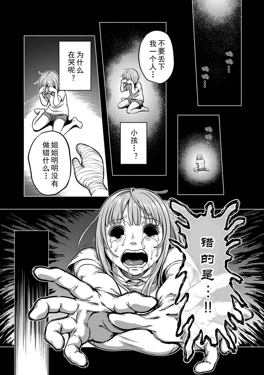 [日本漫画] [亀山しるこ] 搾精病棟～性格最悪のナースしかいない病院で射精管理生活~若手ナース編｜搾精病棟～在只有惡劣性格的護士存在的醫院裡度過的射精管理生活～新手護士篇 单本,巨乳大奶,露出,大阴茎#[36P]-3