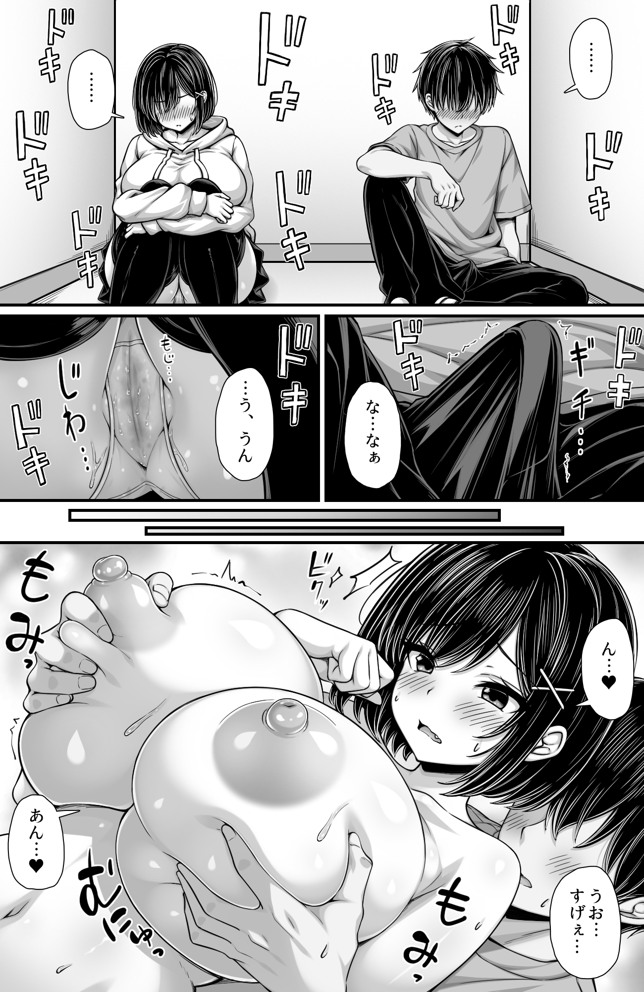 [日本漫画] [汁っけの多い柘榴(桐生寺リュウジ)]女として見てなかった幼馴染とセックスしないと出られない部屋に閉じ込められた 单本,高潮潮吹,巨乳大奶,单女,女学生制服,单男,丝袜#[16P]-7