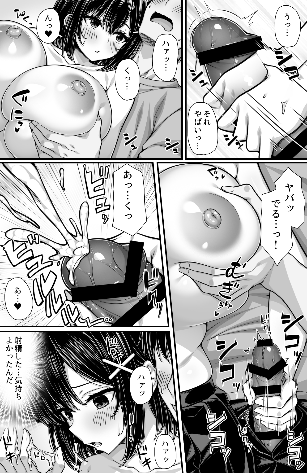 [日本漫画] [汁っけの多い柘榴(桐生寺リュウジ)]女として見てなかった幼馴染とセックスしないと出られない部屋に閉じ込められた 单本,高潮潮吹,巨乳大奶,单女,女学生制服,单男,丝袜#[16P]-9