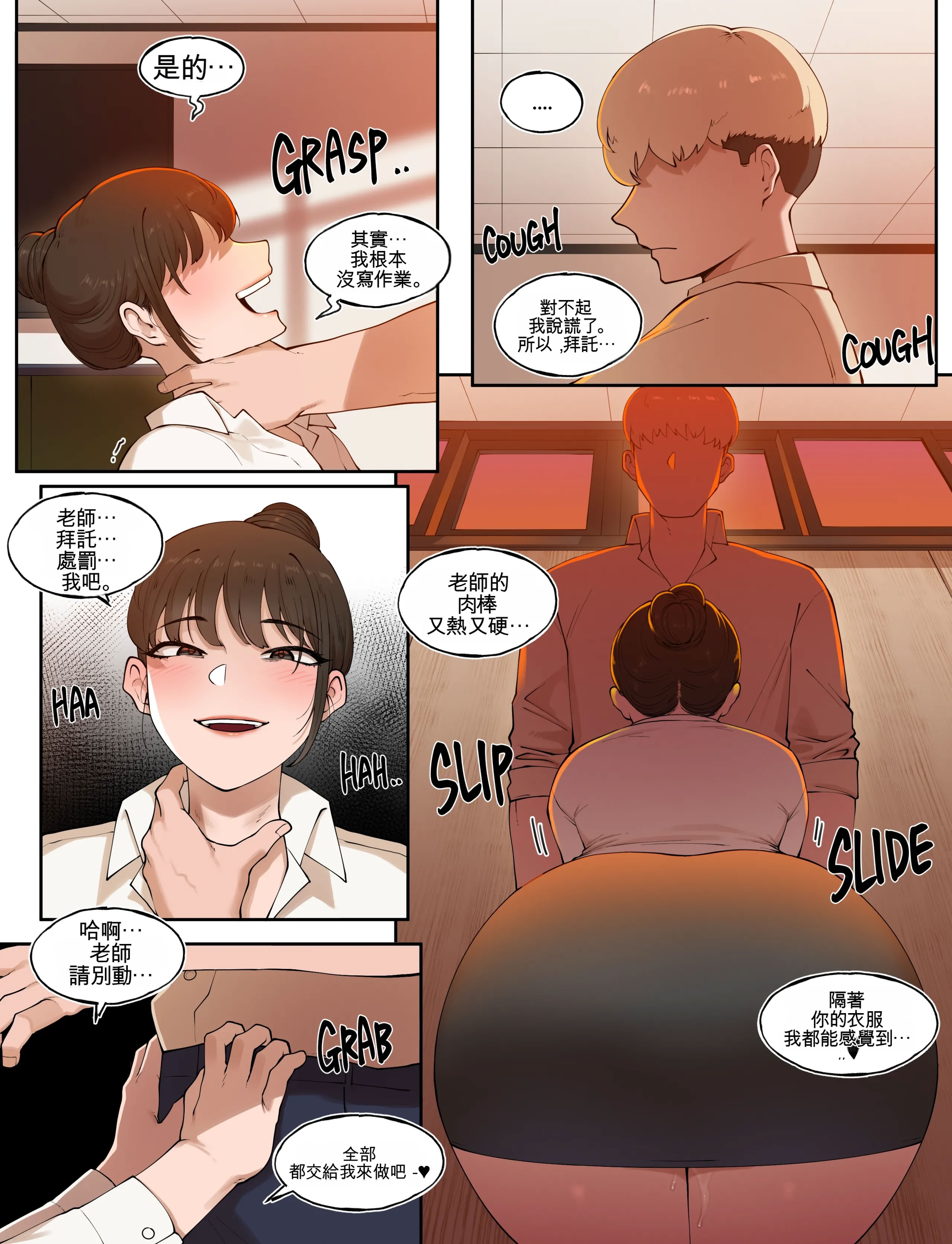[日本漫画] [ABBB] Tutor's Grace 3 单本,巨乳大奶,露出,全彩,大阴茎#[24P]-9